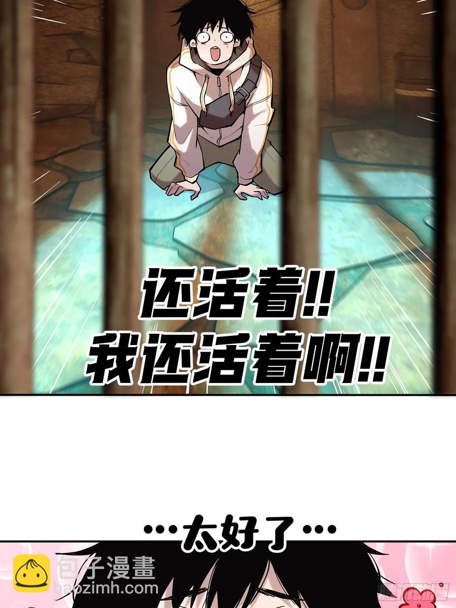 67-芬里尔的巢穴-第86话