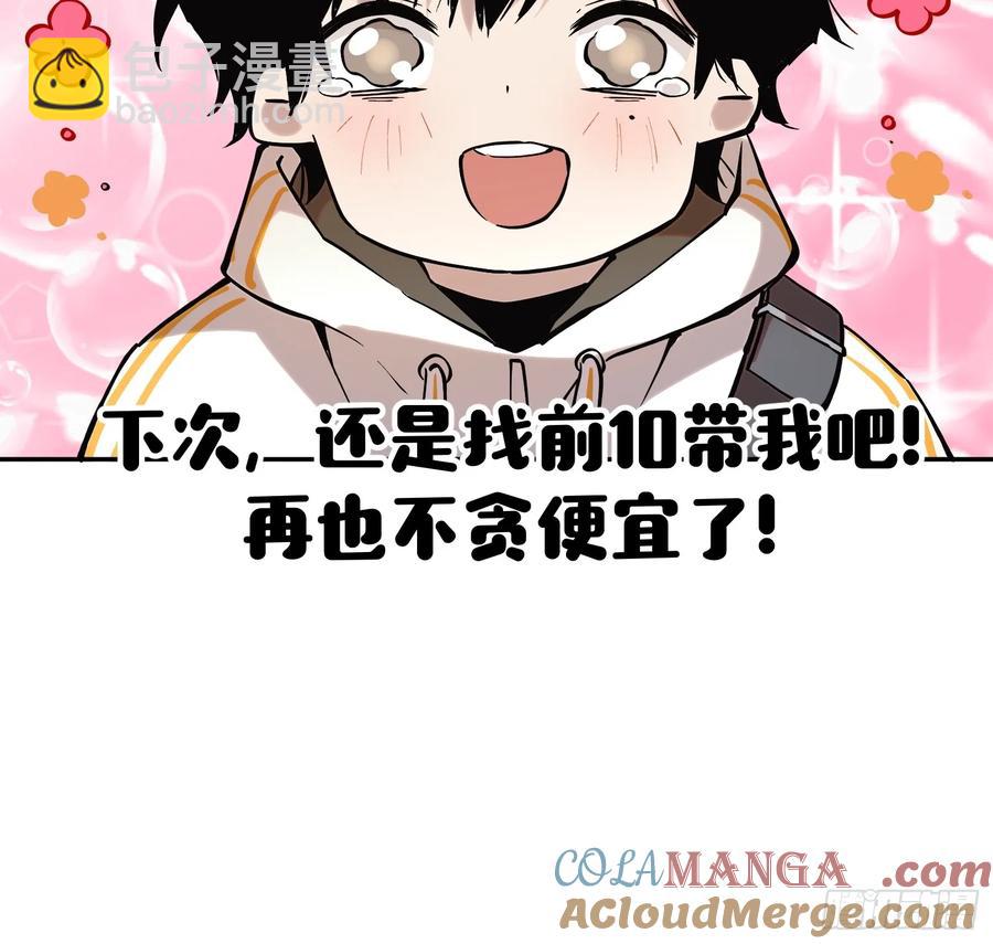 67-芬里尔的巢穴-第86话