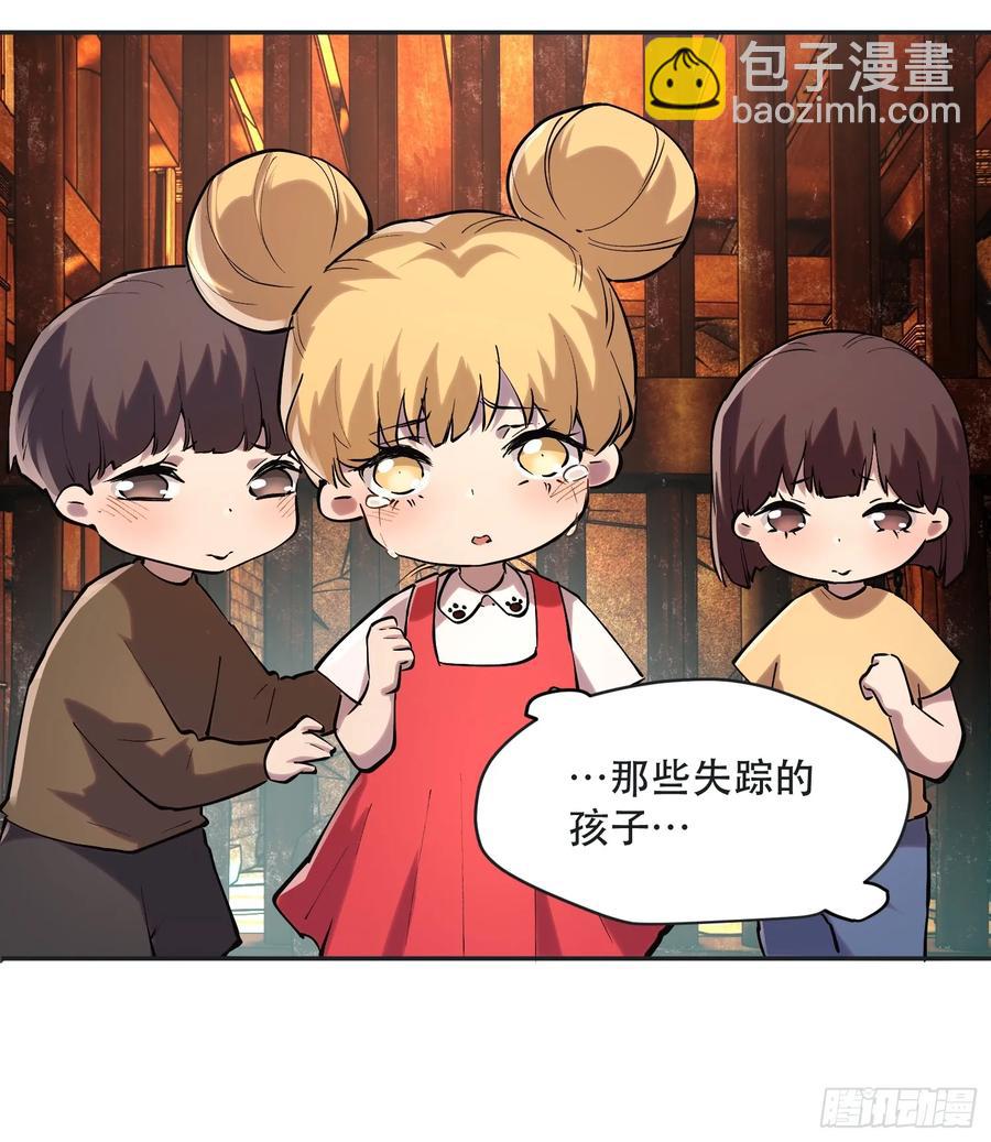 67-芬里尔的巢穴-第86话