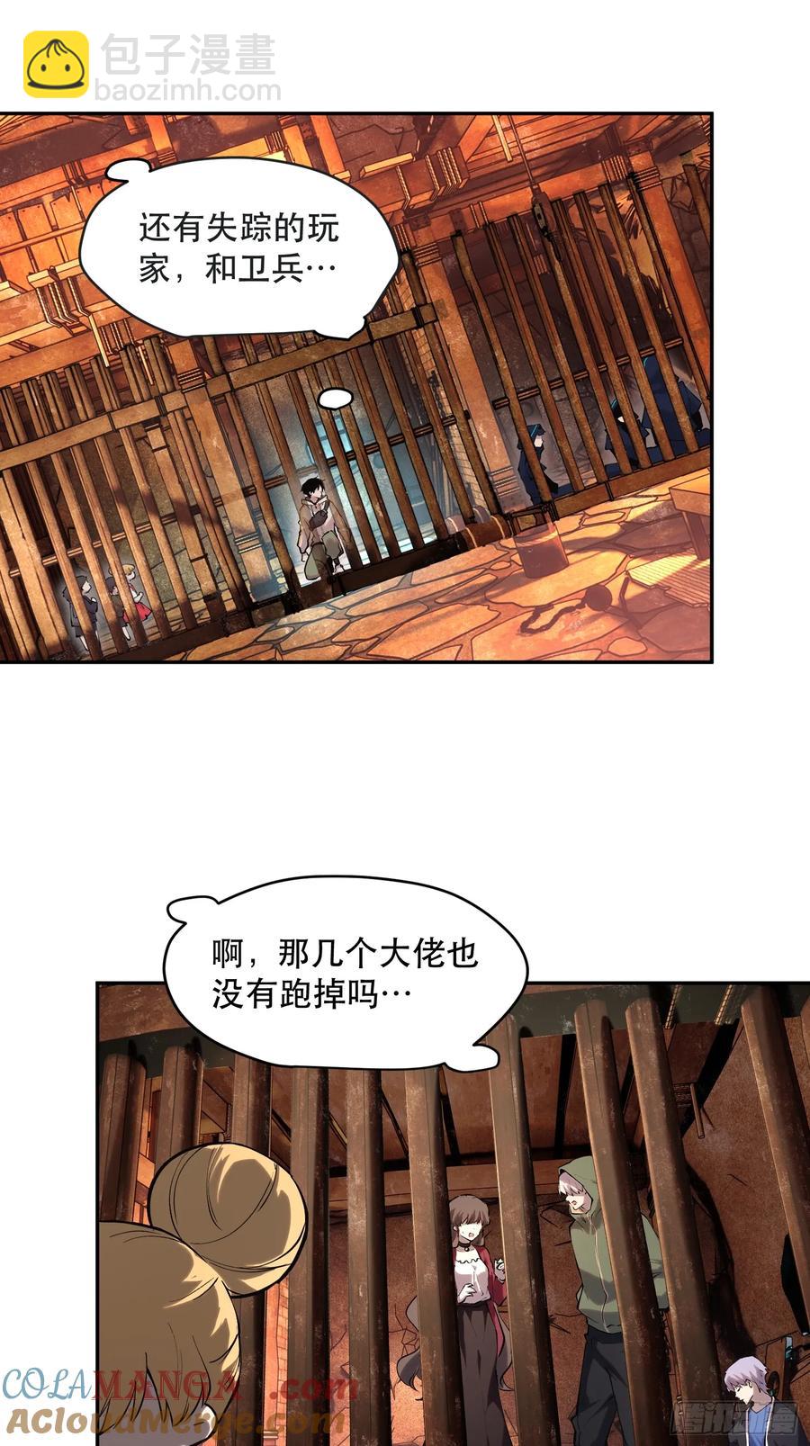 67-芬里尔的巢穴-第86话