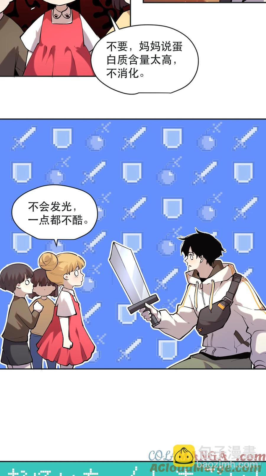 67-芬里尔的巢穴-第86话