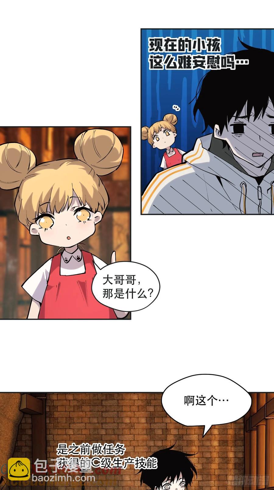 67-芬里尔的巢穴-第86话