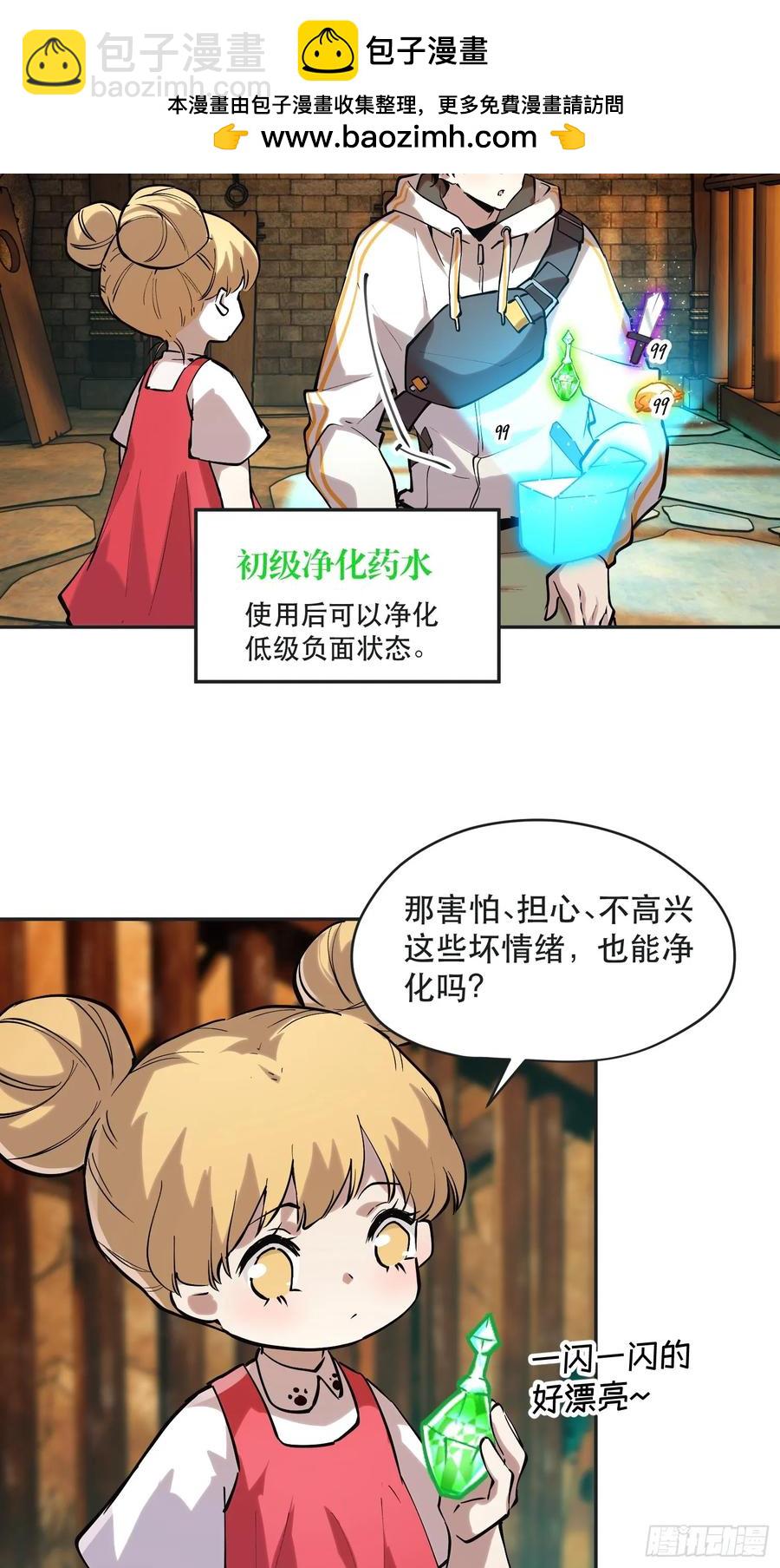 67-芬里尔的巢穴-第86话