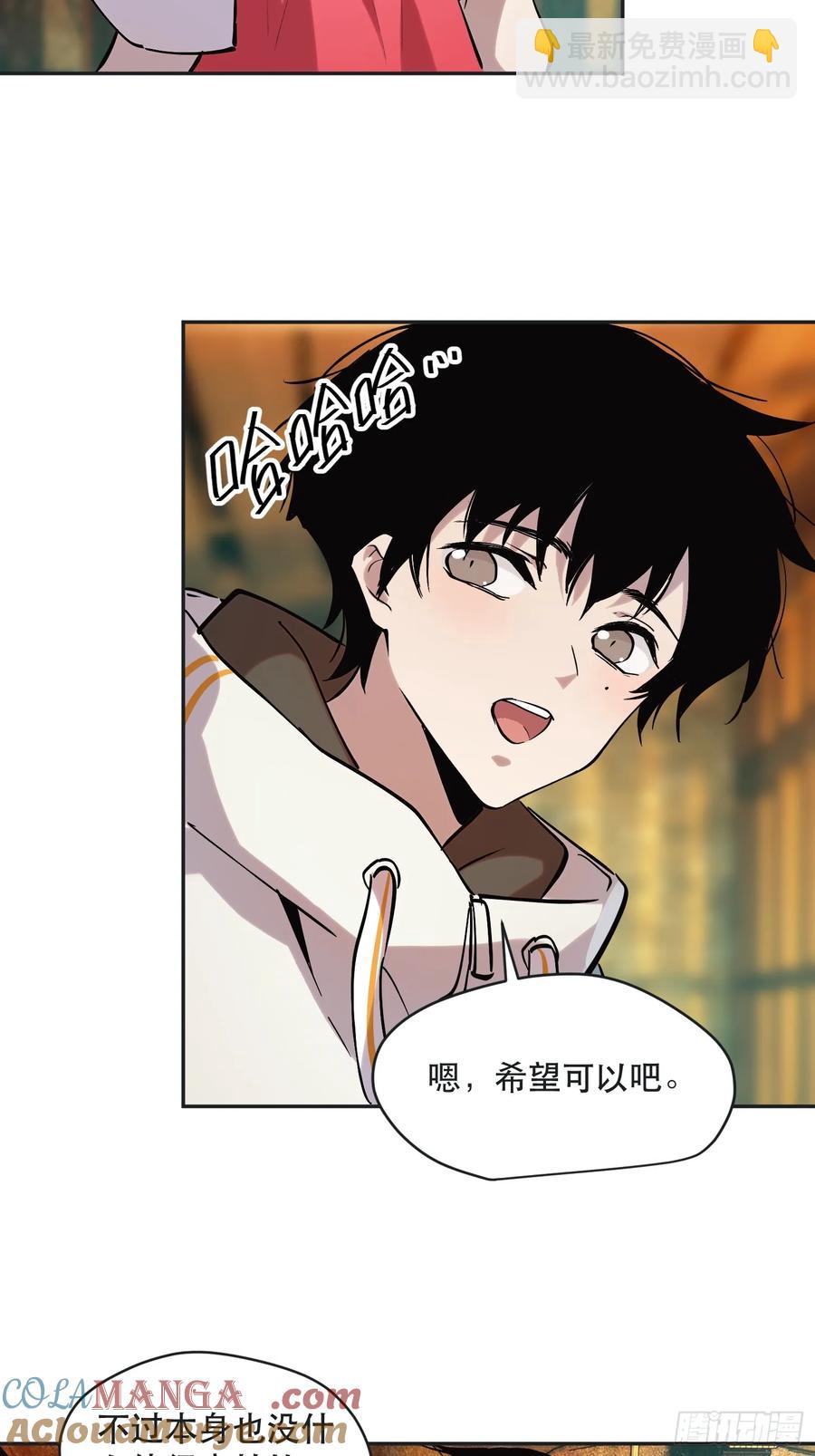 67-芬里尔的巢穴-第86话