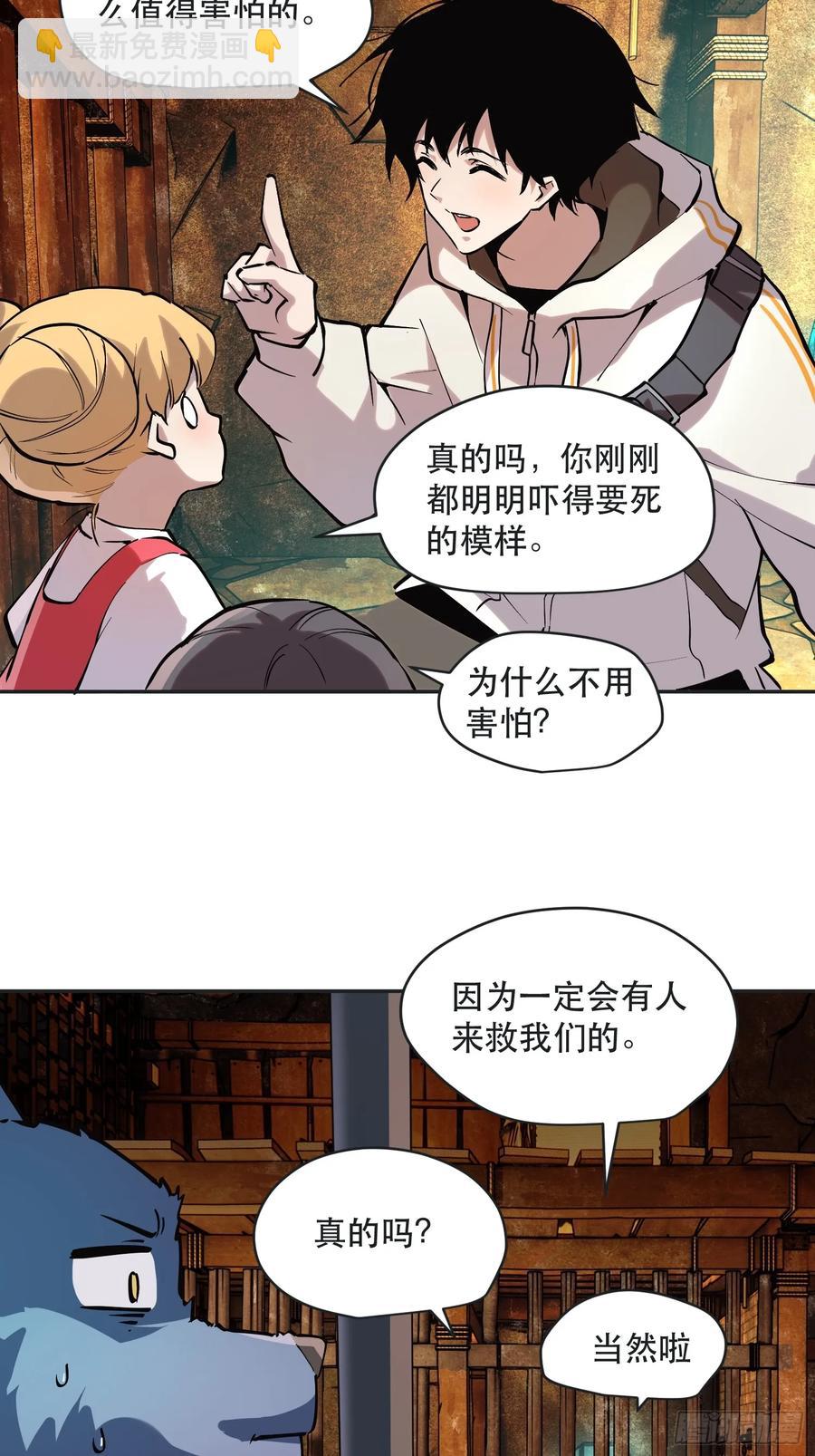 67-芬里尔的巢穴-第86话