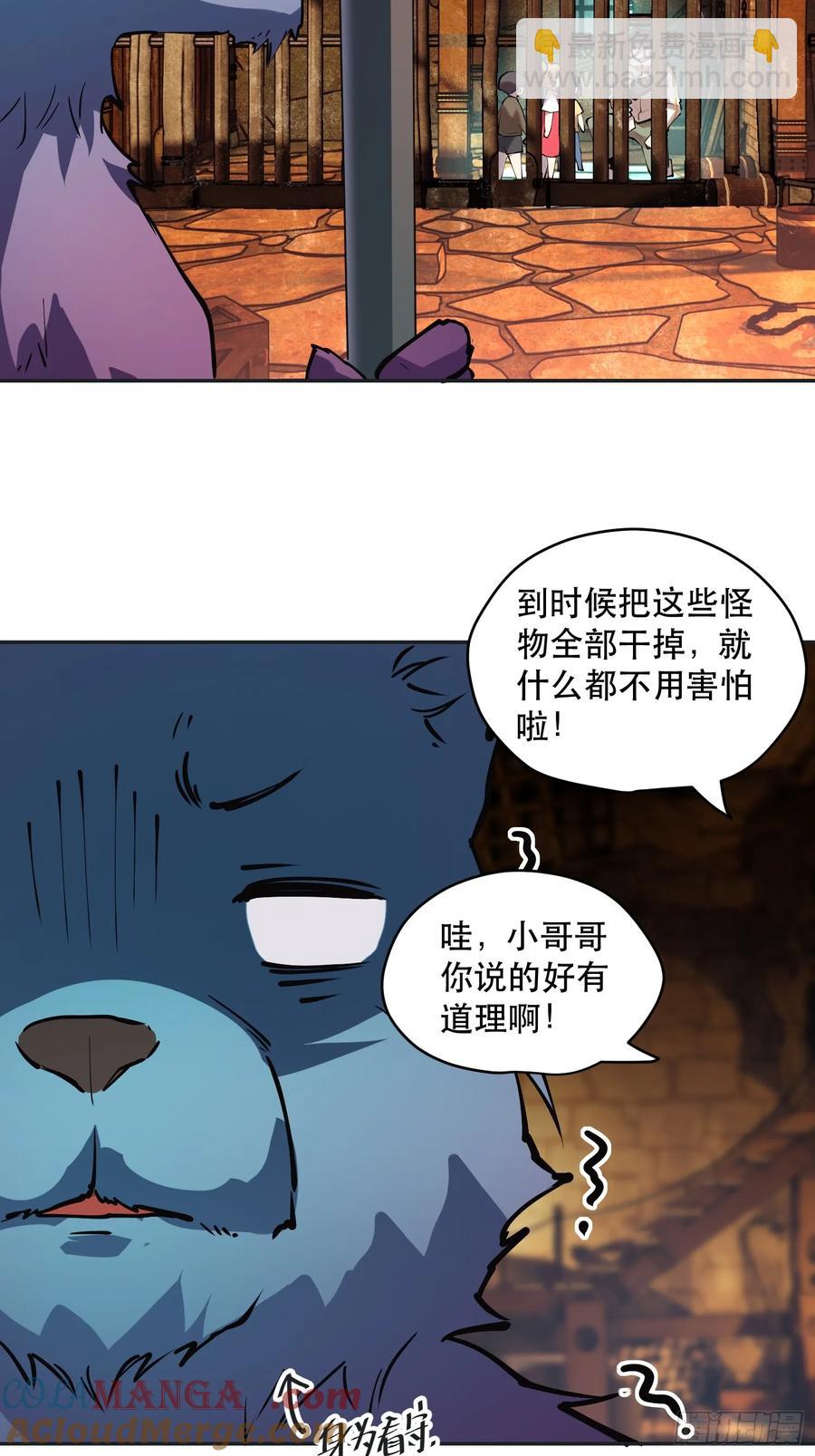 67-芬里尔的巢穴-第86话