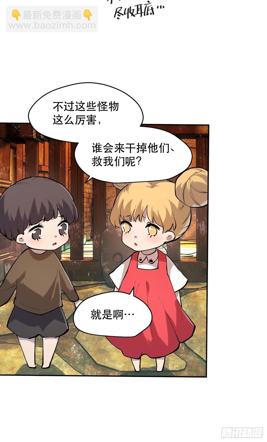 67-芬里尔的巢穴-第86话