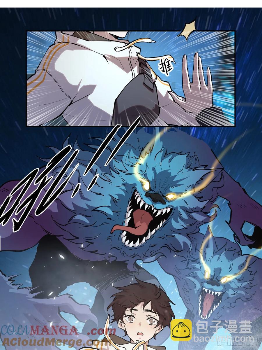 67-芬里尔的巢穴-第86话