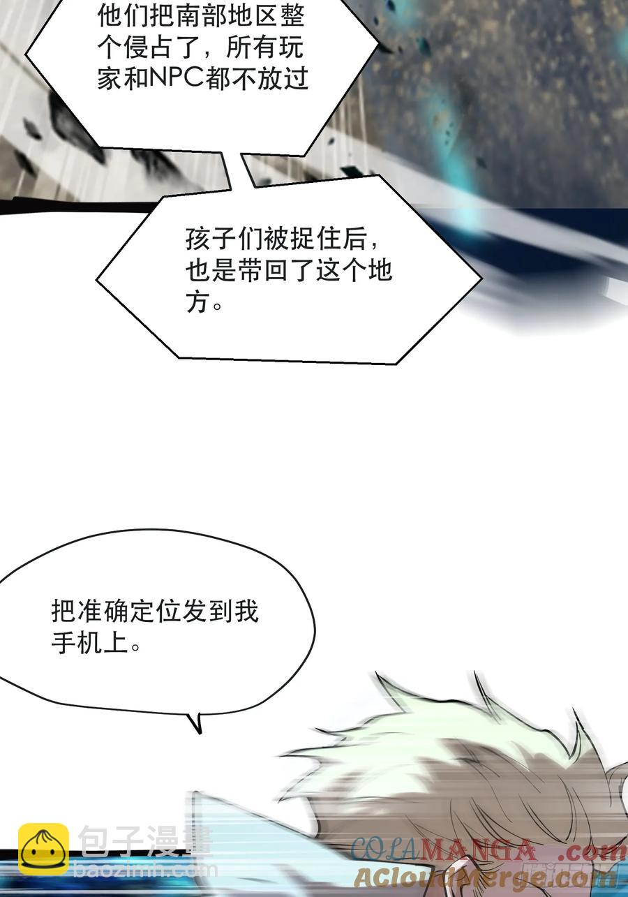 67-芬里尔的巢穴-第86话