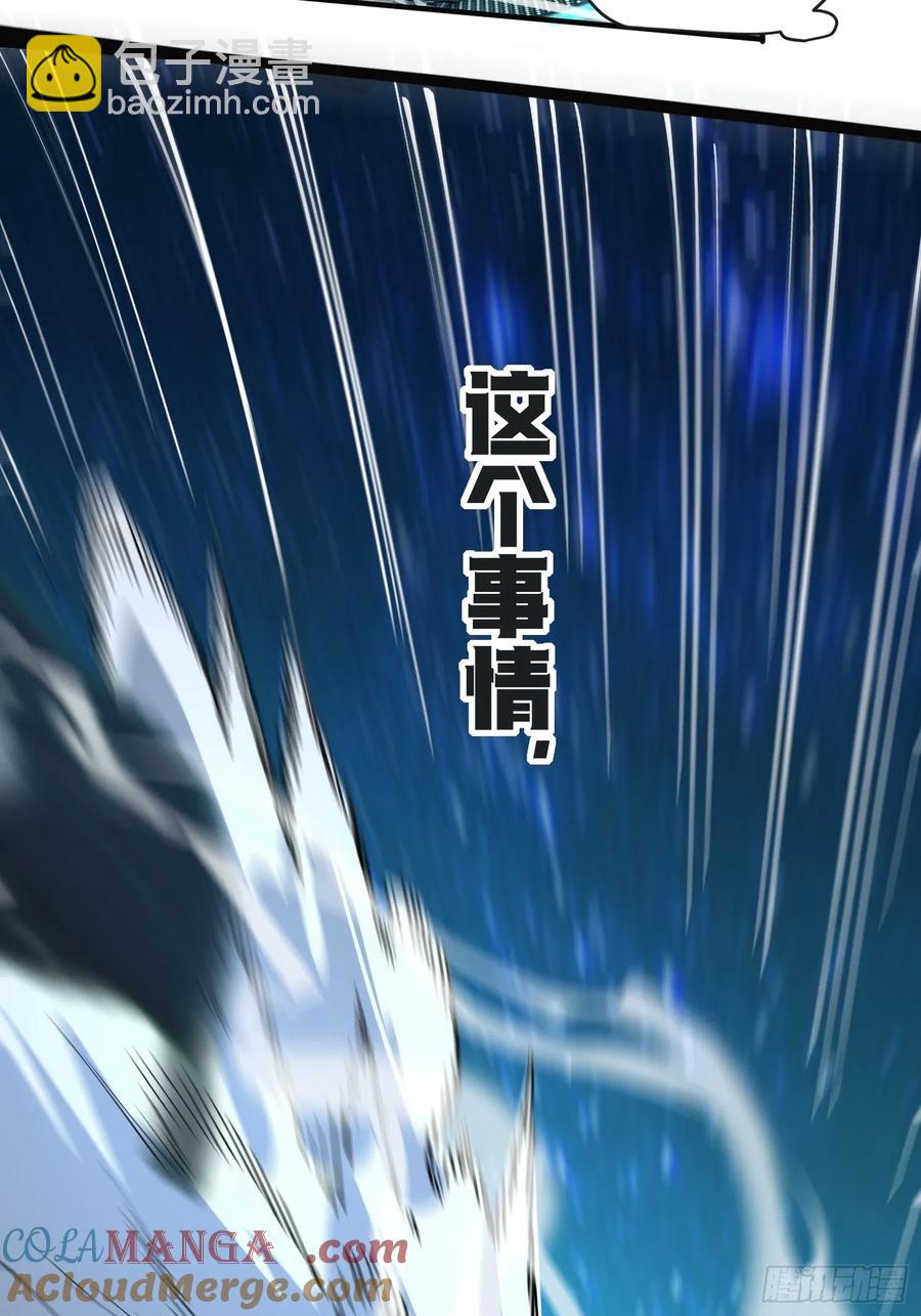 67-芬里尔的巢穴-第86话