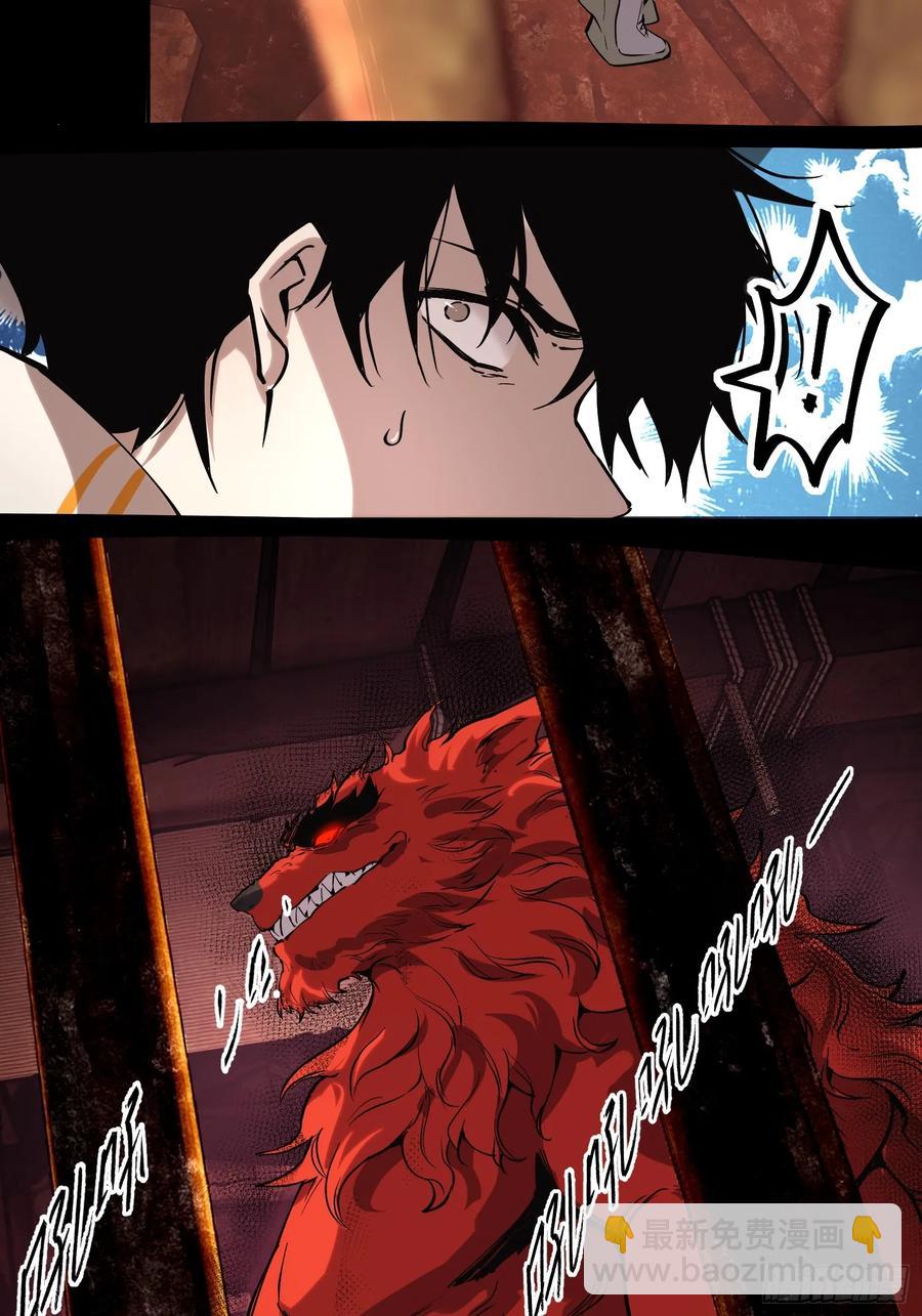 67-芬里尔的巢穴-第86话