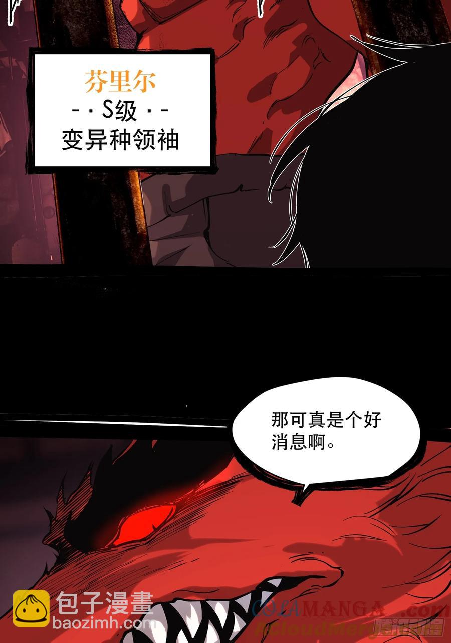 67-芬里尔的巢穴-第86话