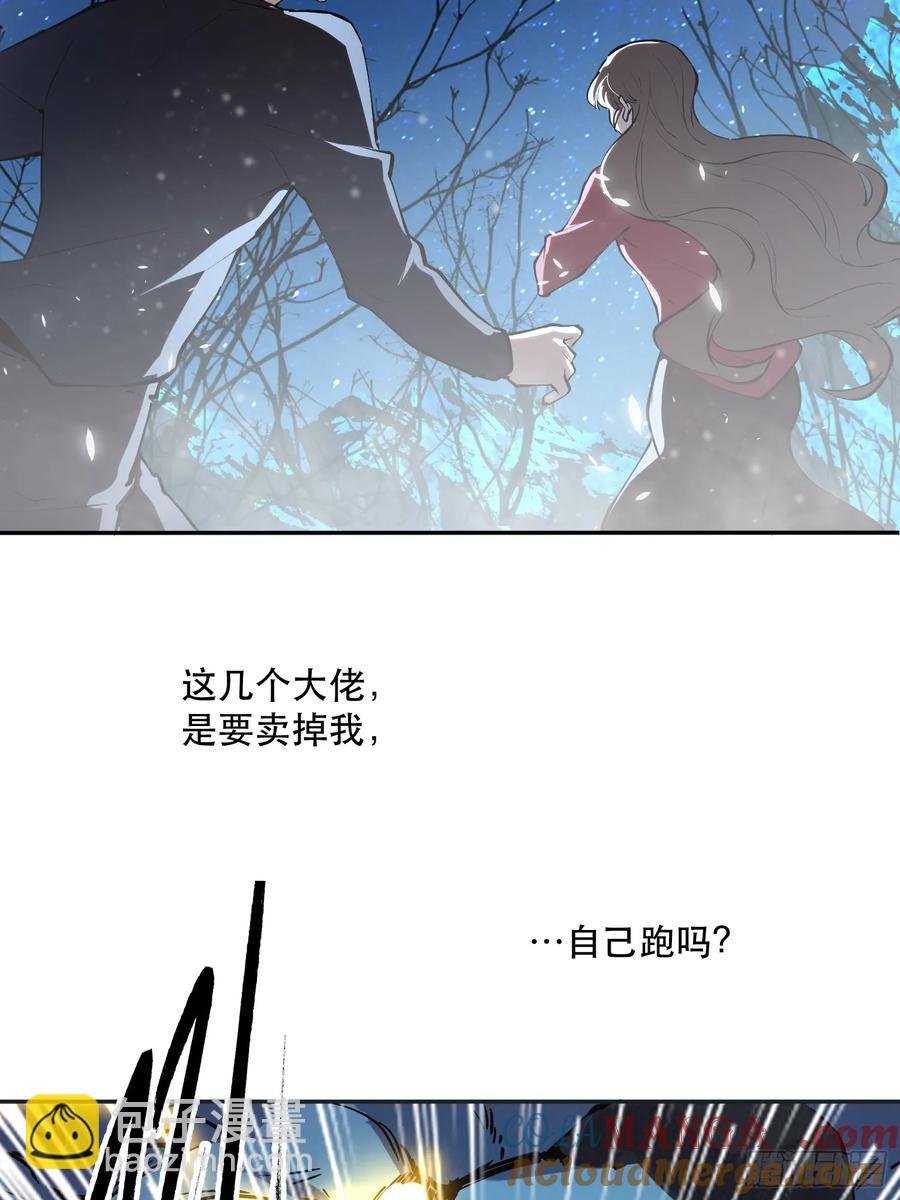 67-芬里尔的巢穴-第86话