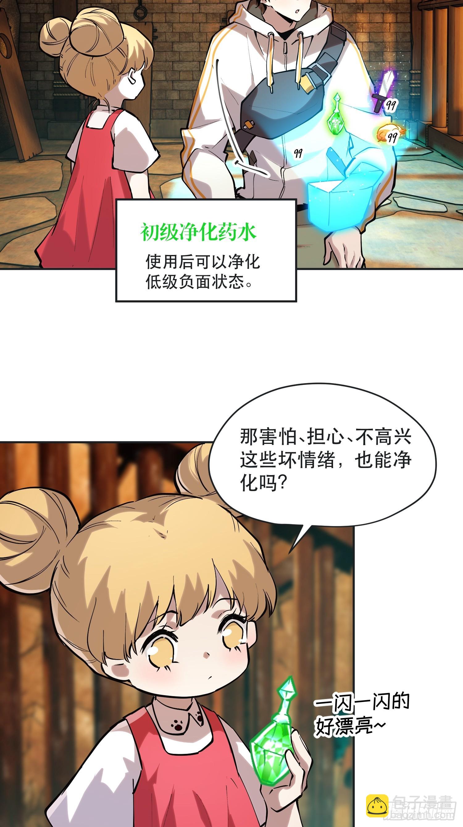 我竟然是最終BOSS - 71-芬里爾的巢穴 - 1
