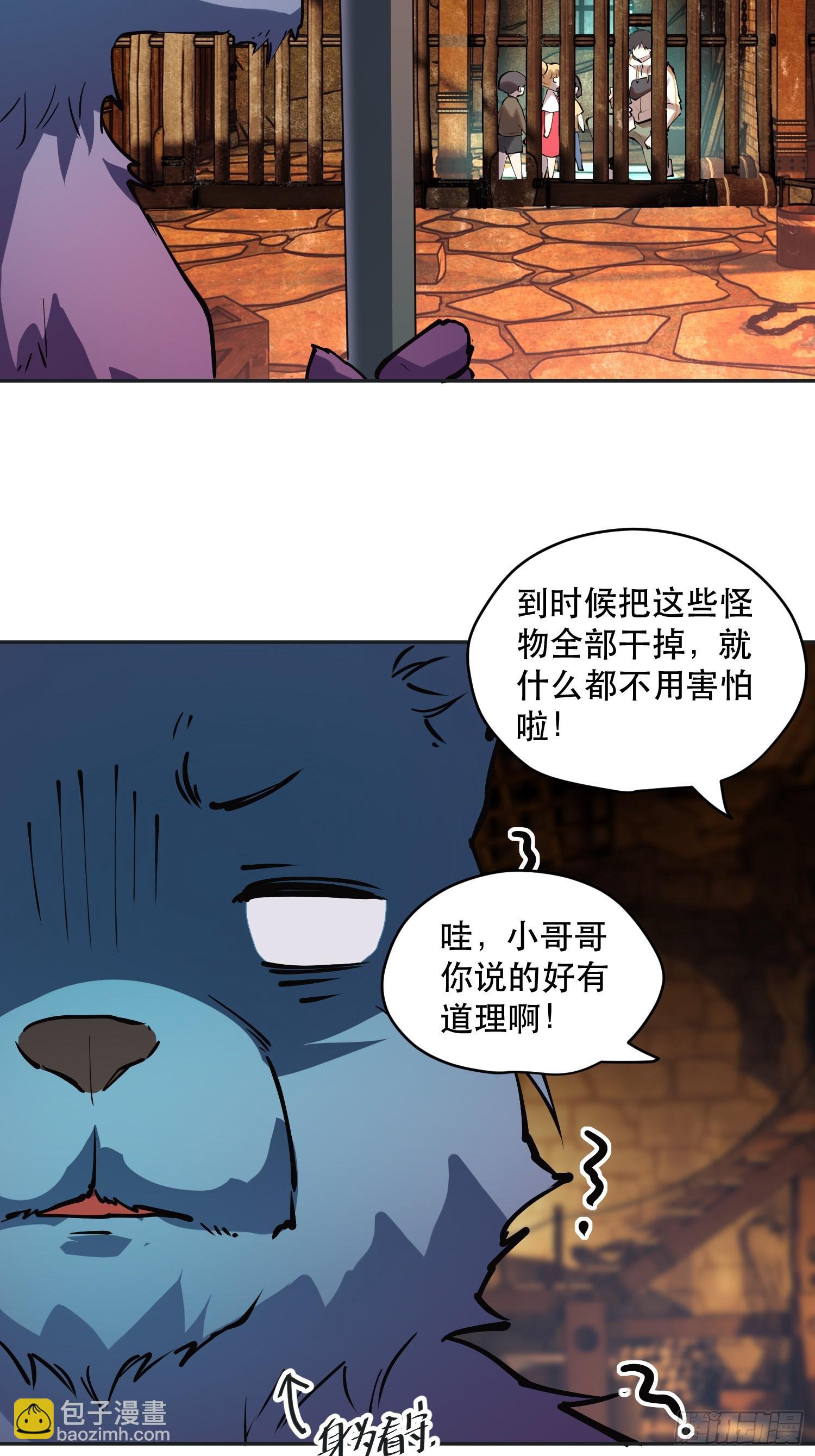 我竟然是最終BOSS - 71-芬里爾的巢穴 - 4
