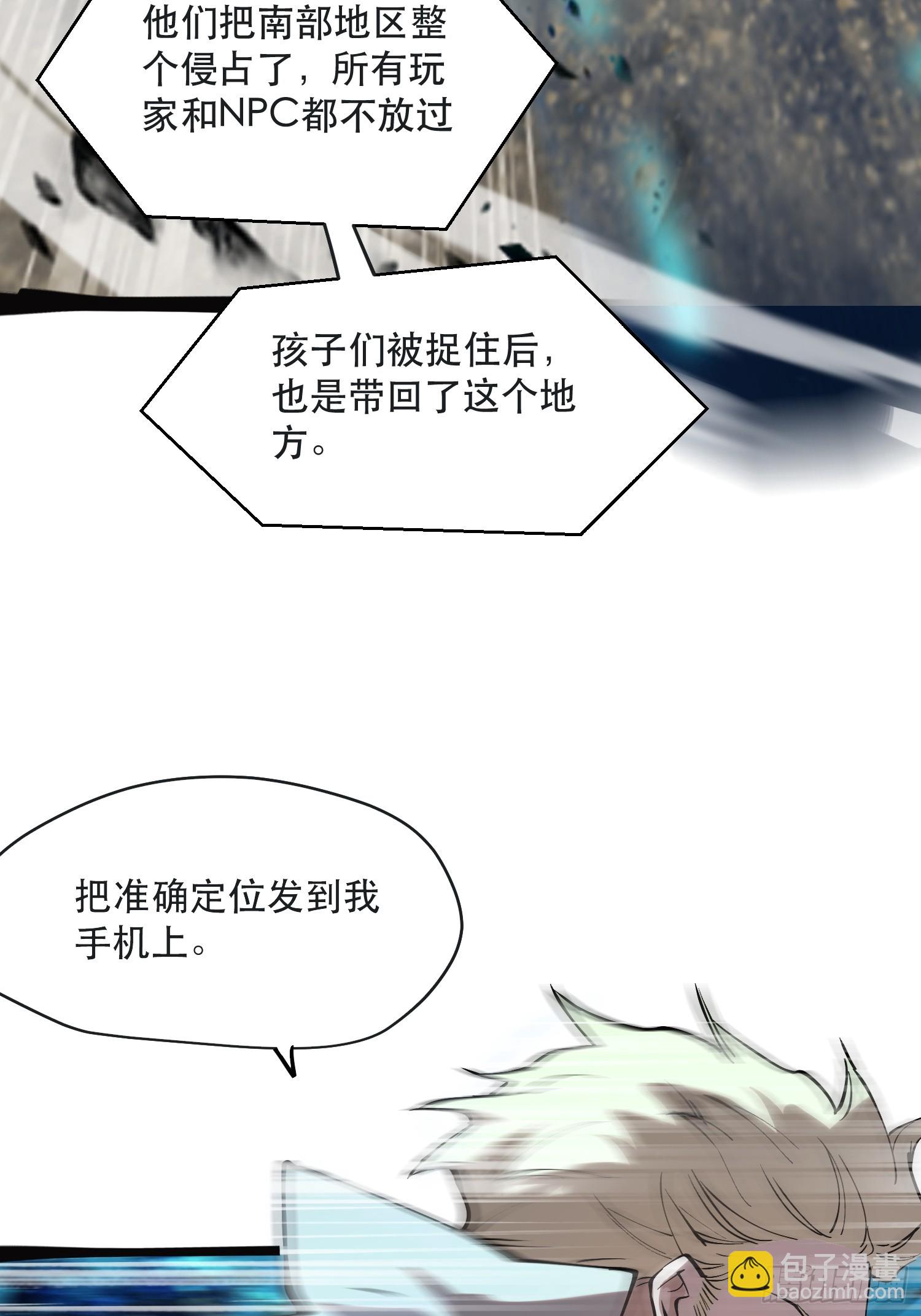 我竟然是最終BOSS - 71-芬里爾的巢穴 - 3