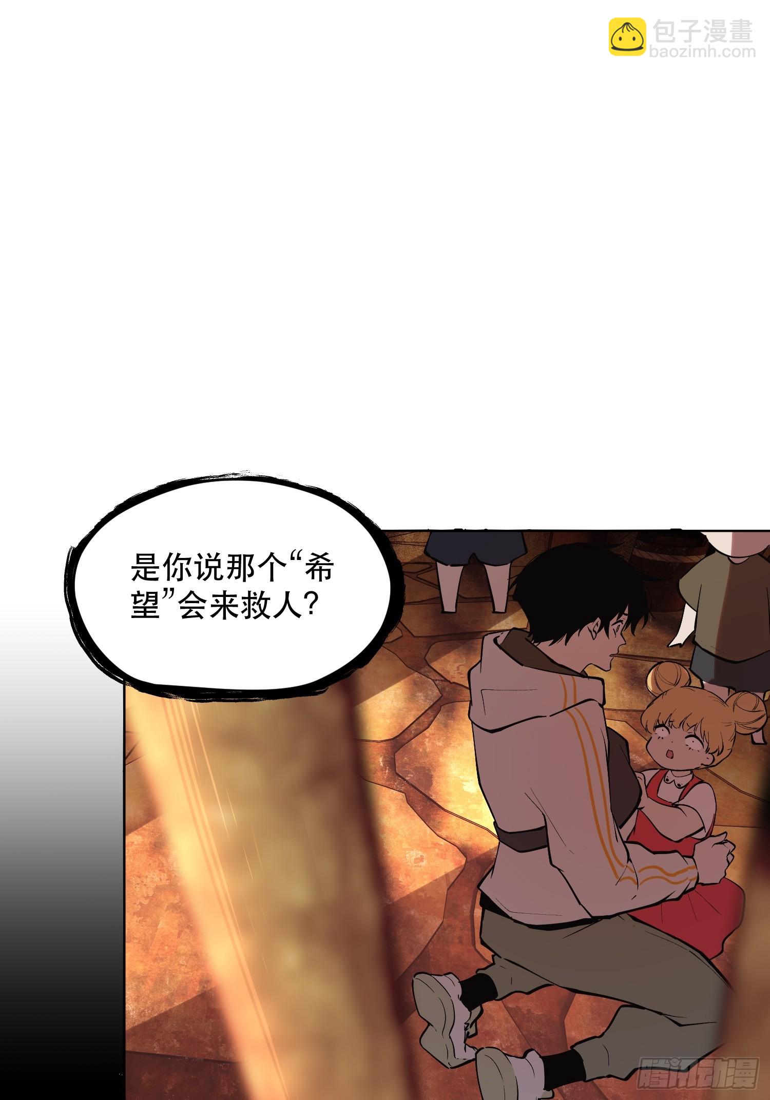 我竟然是最終BOSS - 71-芬里爾的巢穴 - 7