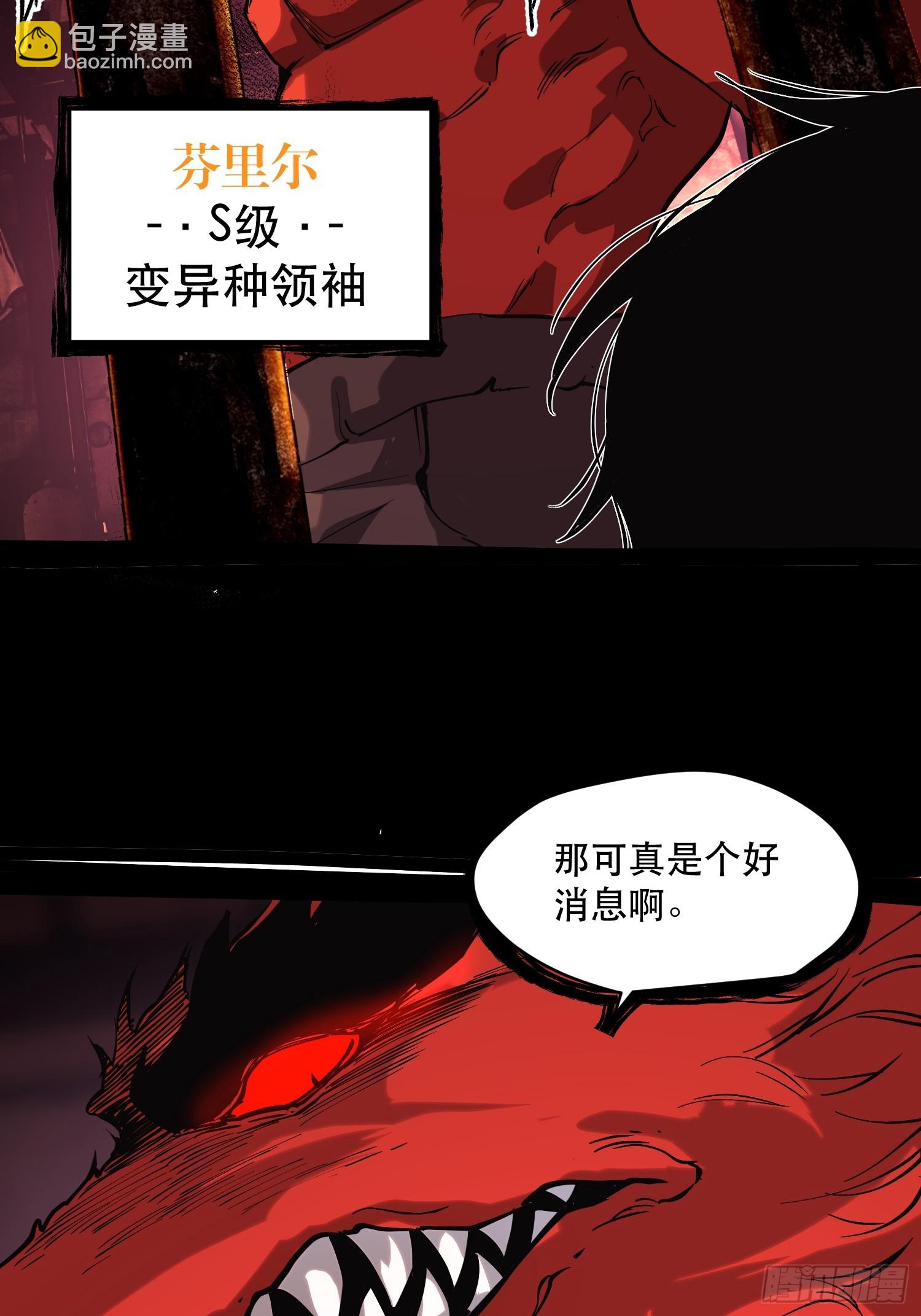 我竟然是最終BOSS - 71-芬里爾的巢穴 - 2