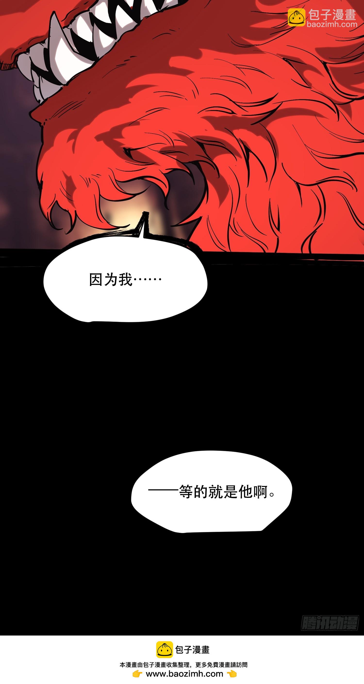 我竟然是最終BOSS - 71-芬里爾的巢穴 - 3