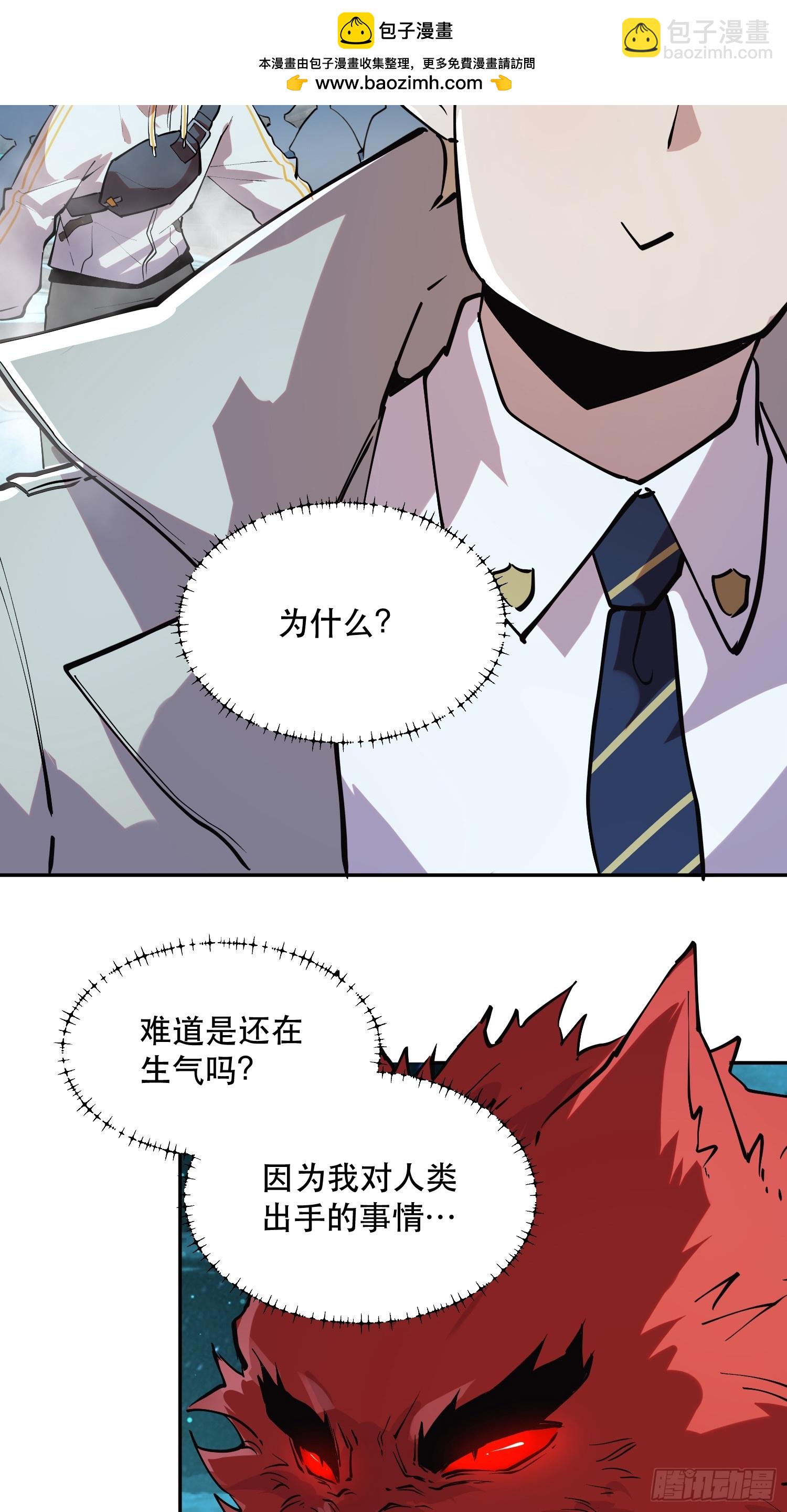 73-绝不可能拒绝的合作-第74话