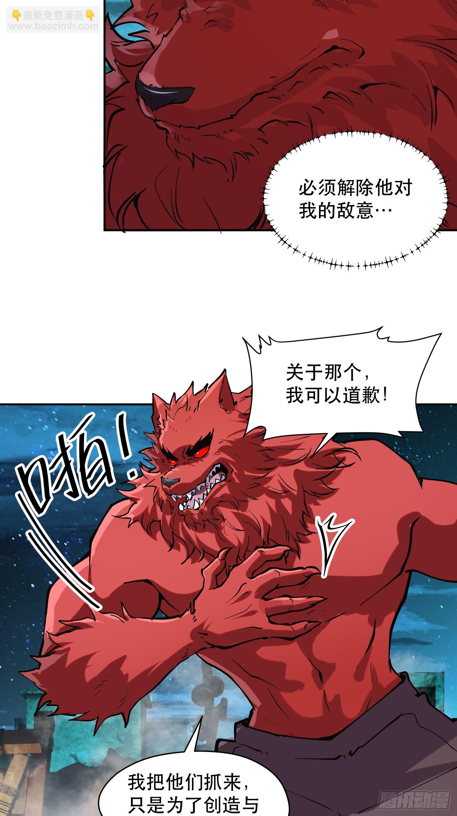 73-绝不可能拒绝的合作-第74话