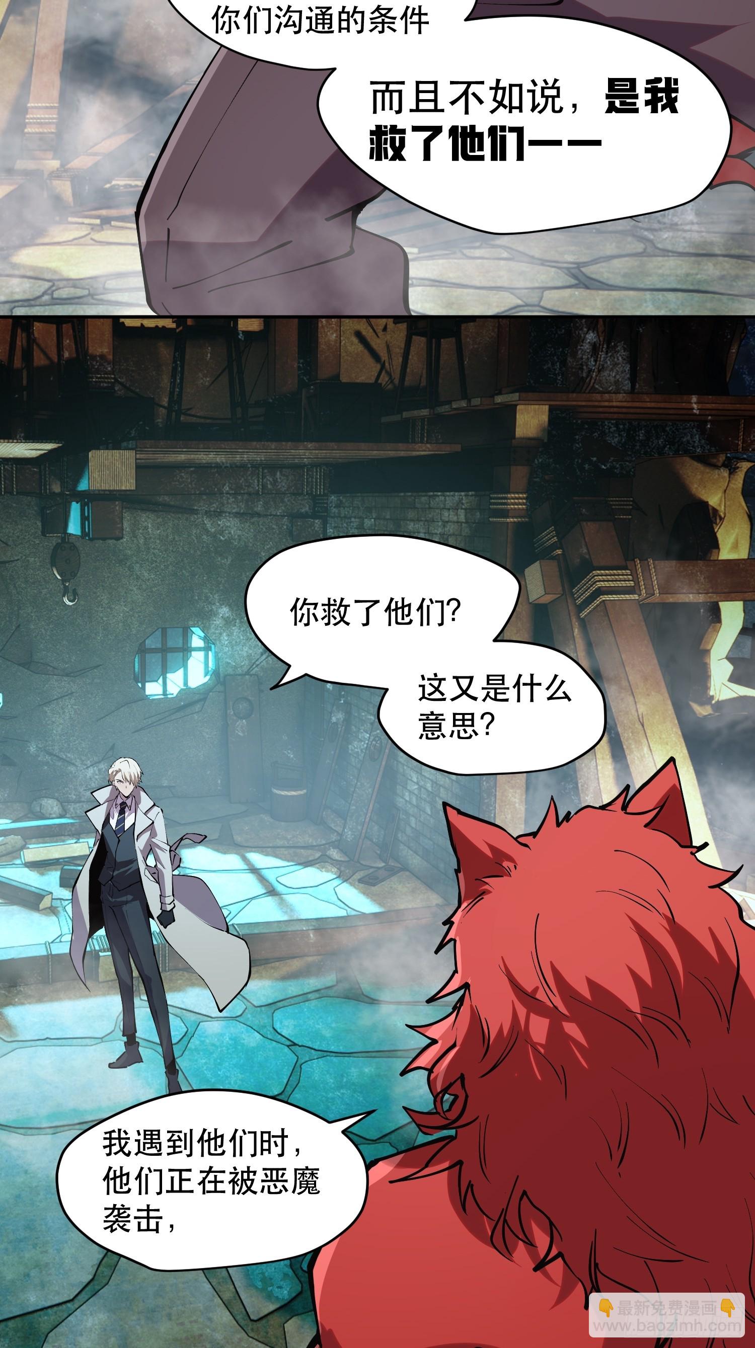 73-绝不可能拒绝的合作-第74话