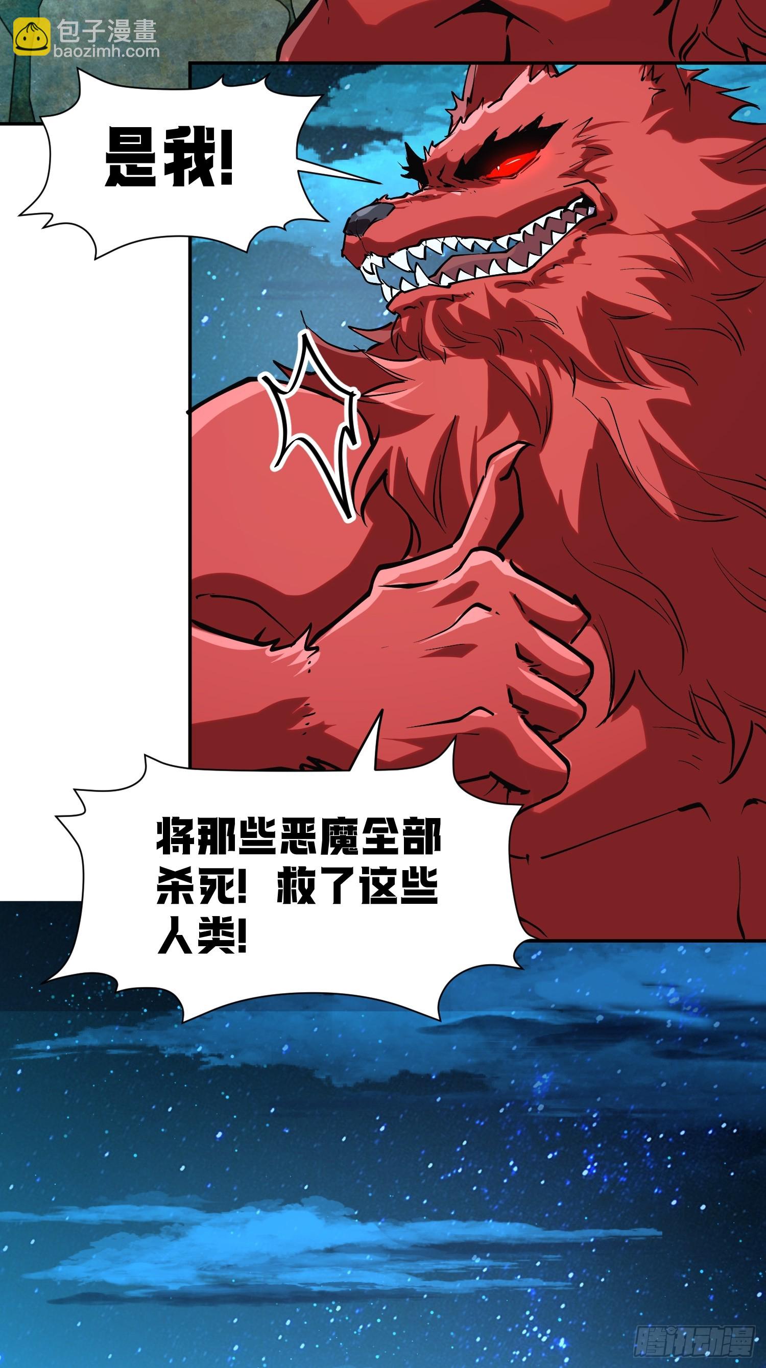 73-绝不可能拒绝的合作-第74话