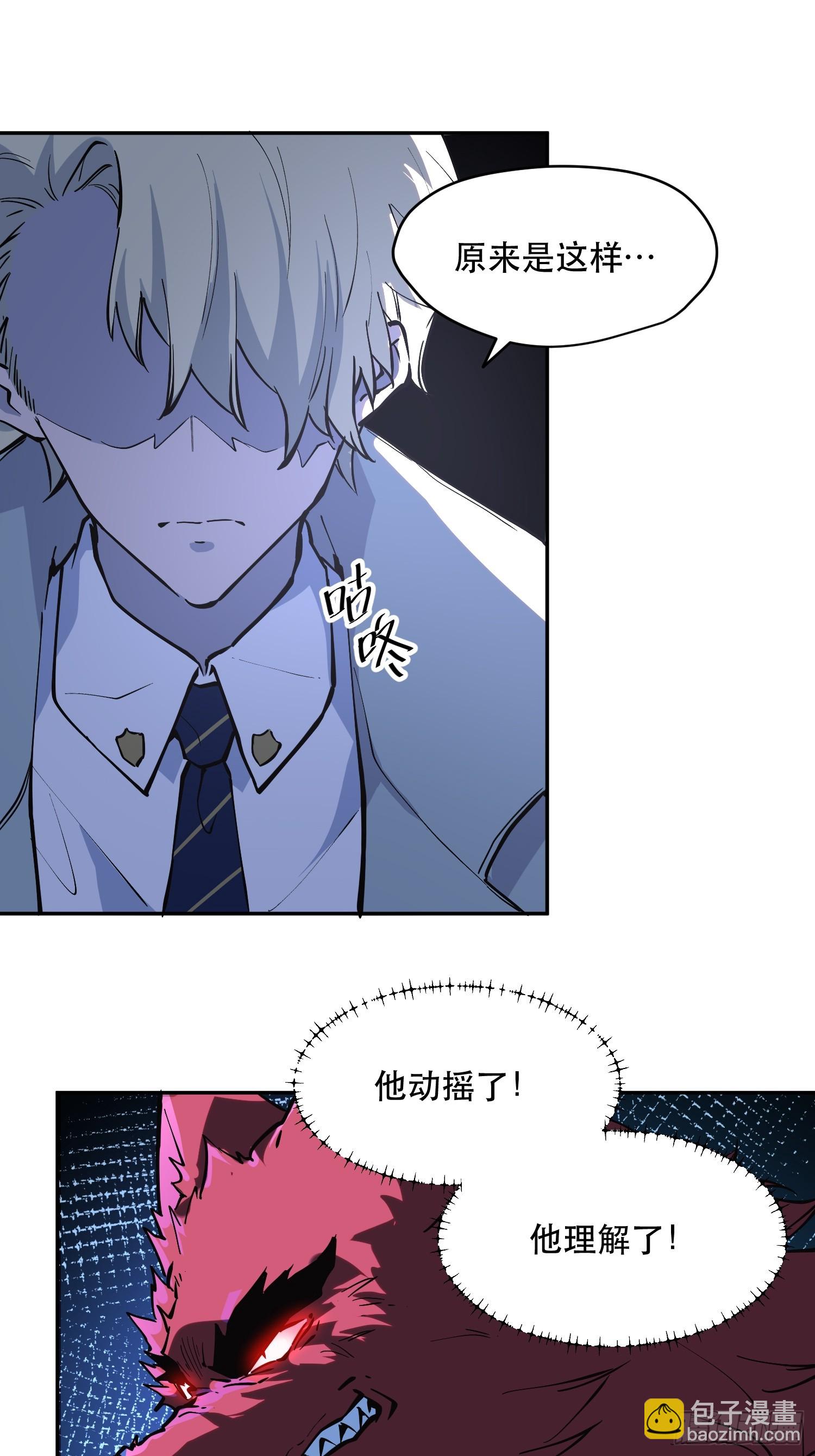 73-绝不可能拒绝的合作-第74话