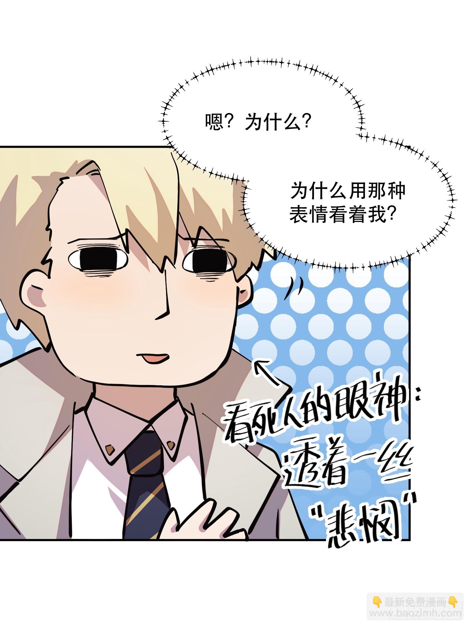 73-绝不可能拒绝的合作-第74话