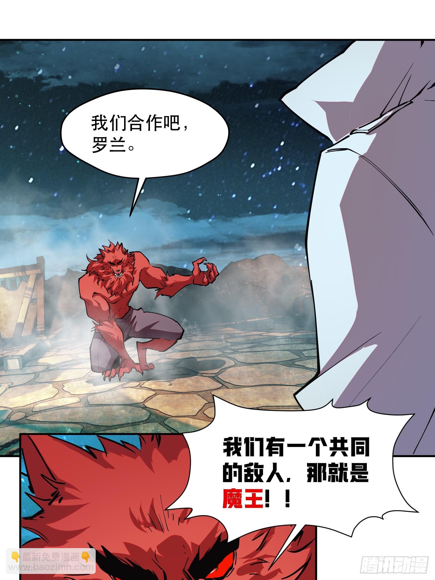 73-绝不可能拒绝的合作-第74话