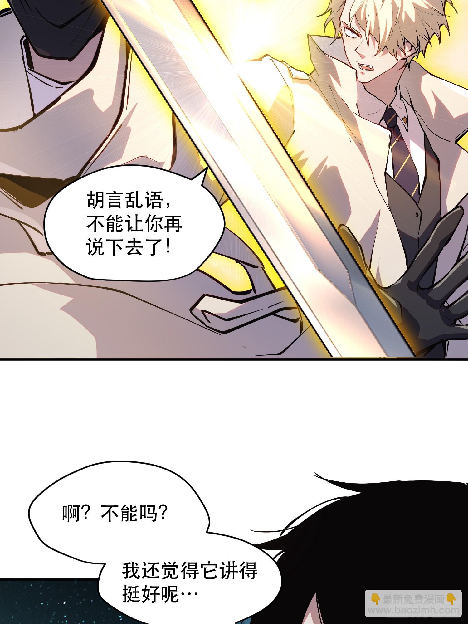 73-绝不可能拒绝的合作-第74话