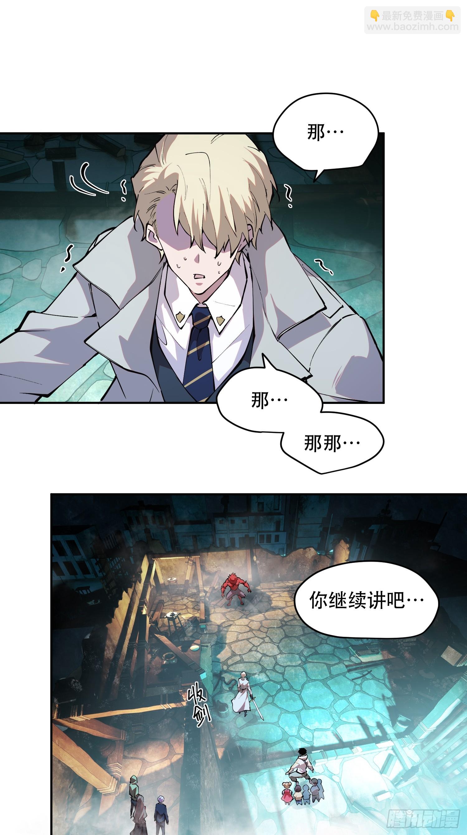 73-绝不可能拒绝的合作-第74话