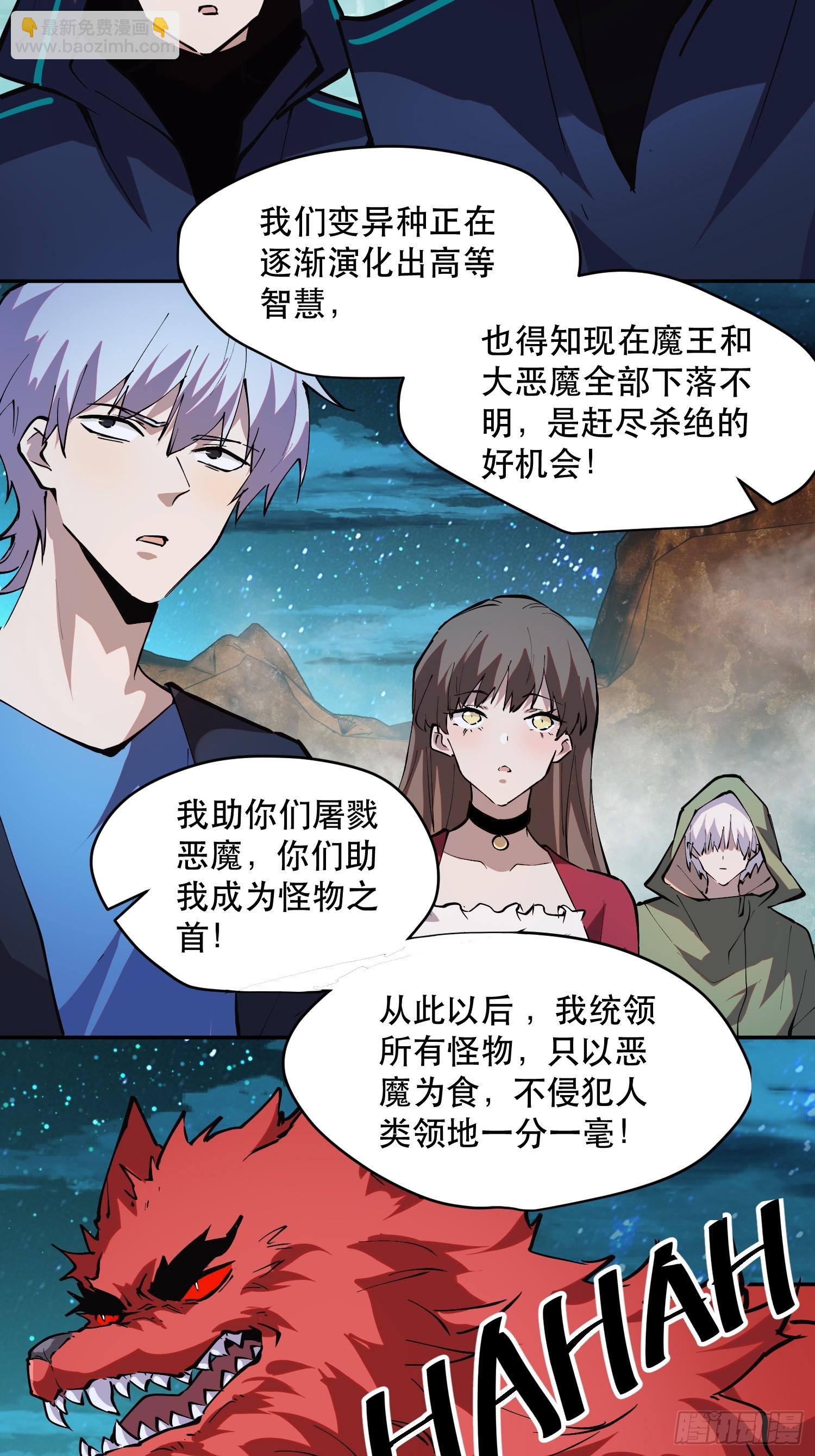 73-绝不可能拒绝的合作-第74话