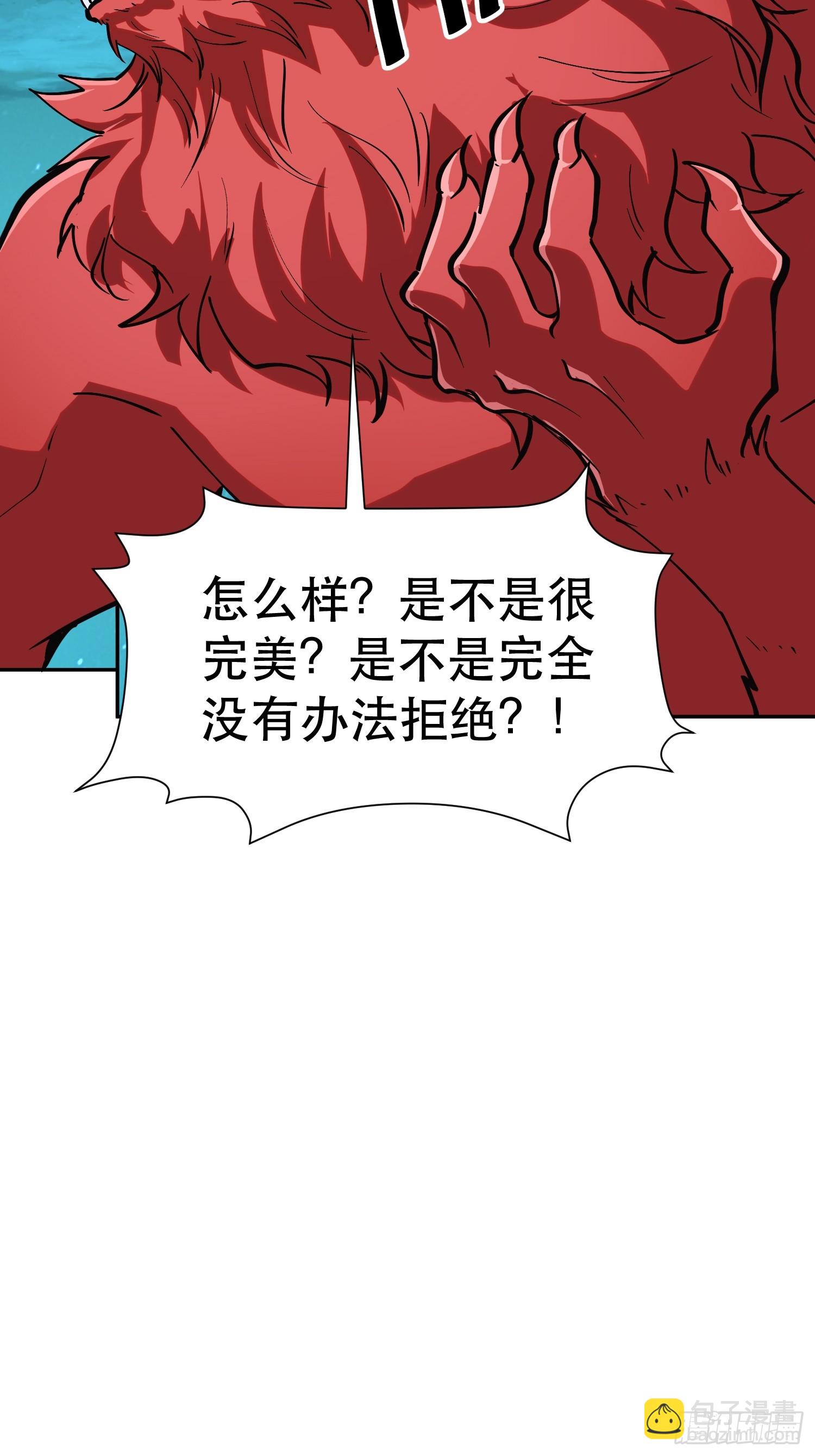 73-绝不可能拒绝的合作-第74话