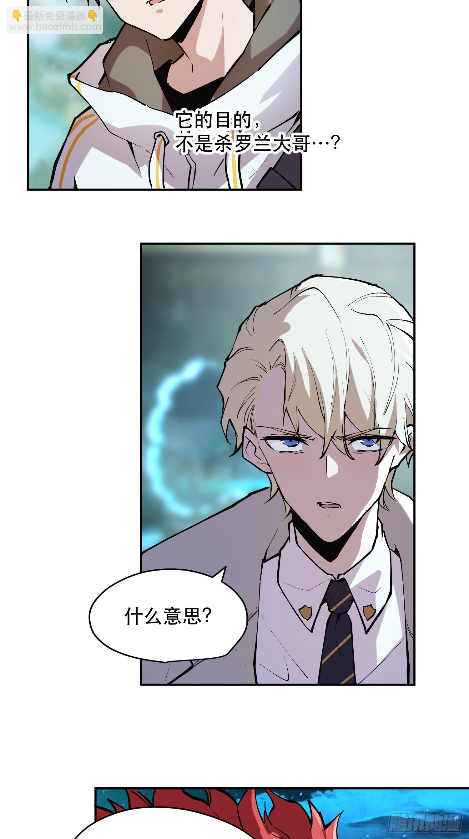 73-绝不可能拒绝的合作-第74话