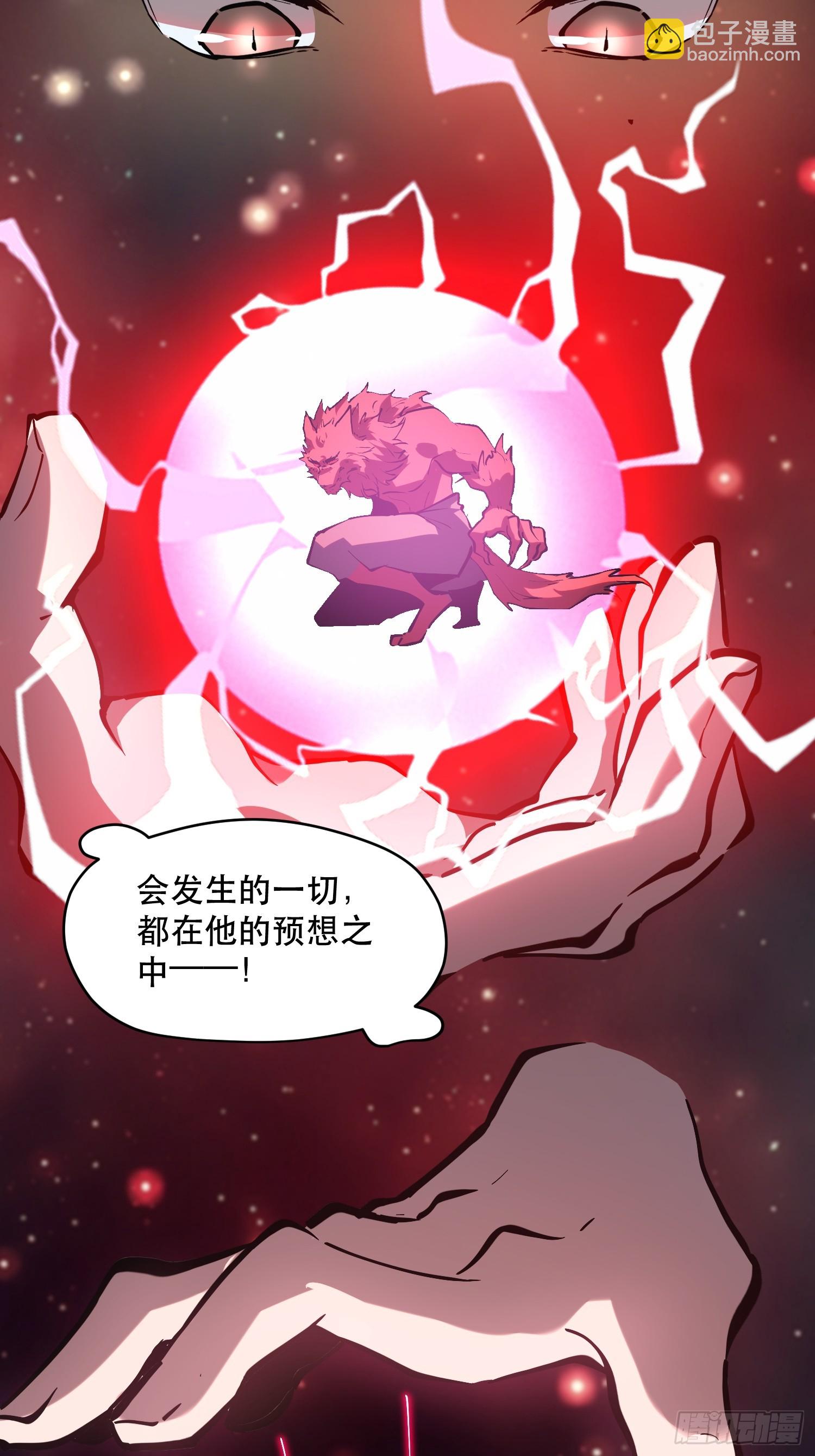 73-绝不可能拒绝的合作-第74话