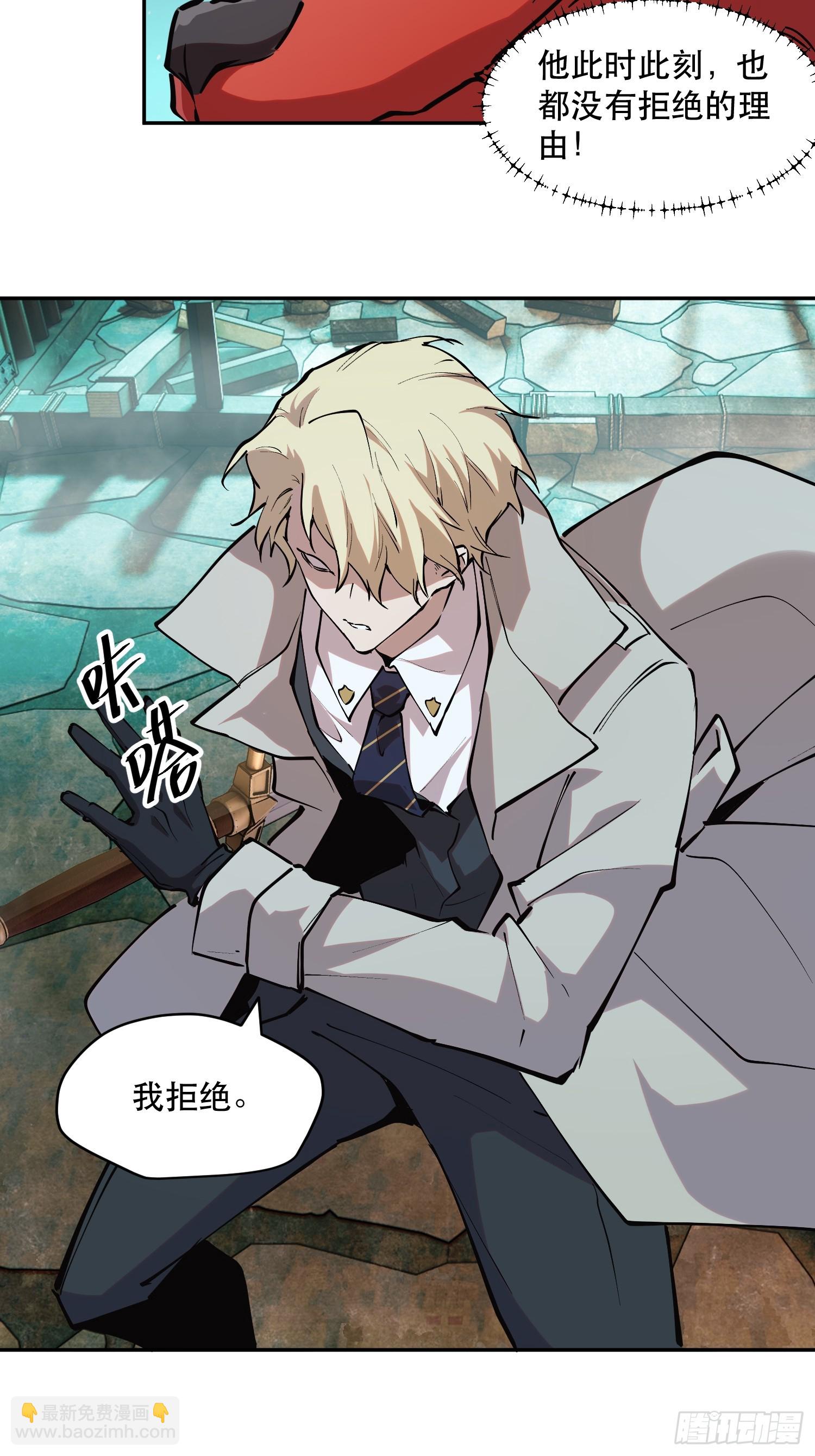 73-绝不可能拒绝的合作-第74话