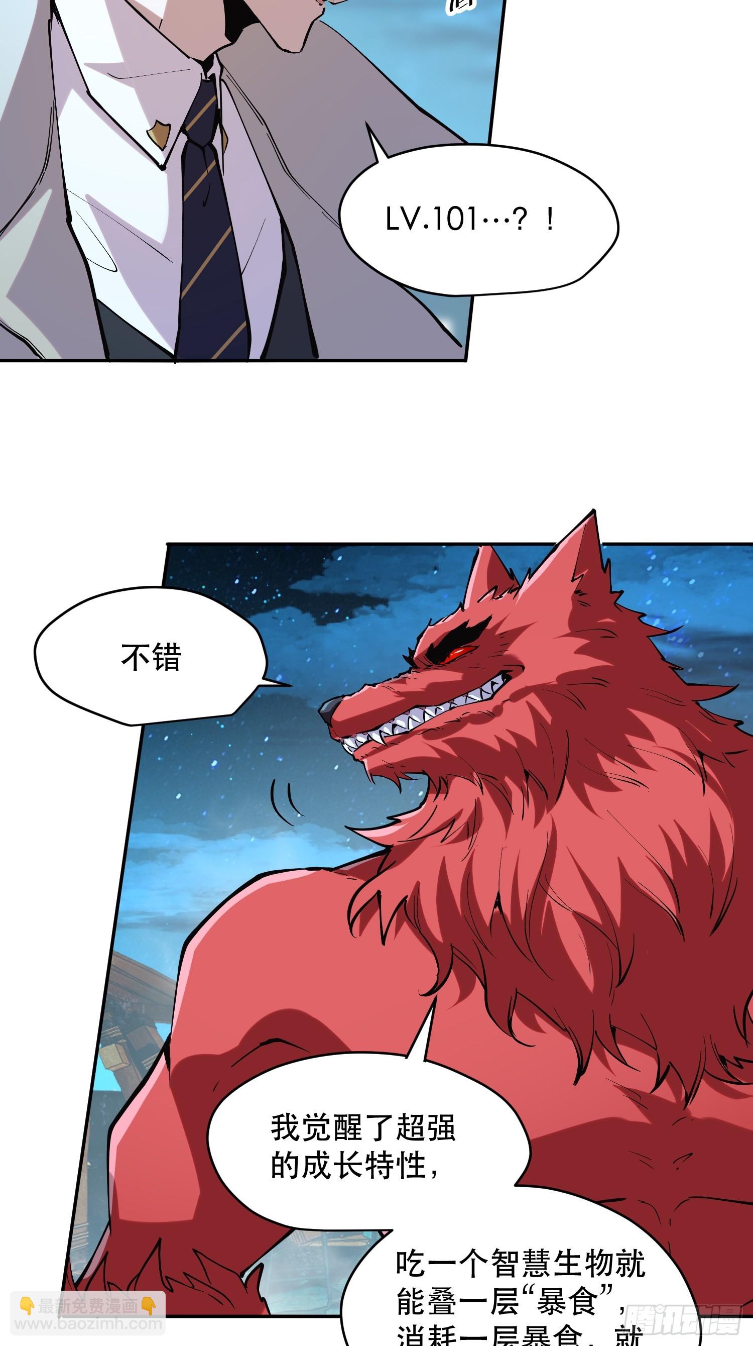 73-绝不可能拒绝的合作-第74话