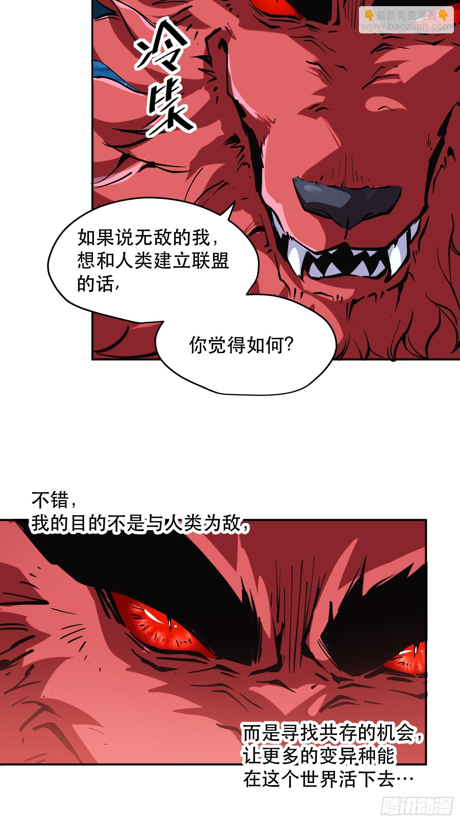 73-绝不可能拒绝的合作-第74话