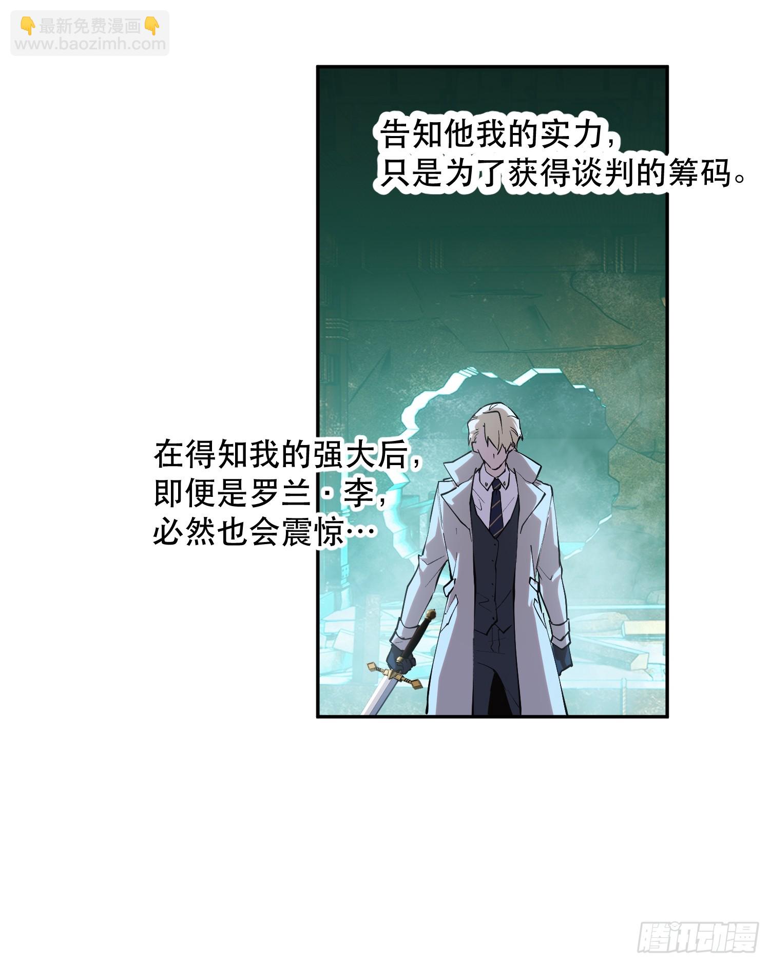 73-绝不可能拒绝的合作-第74话