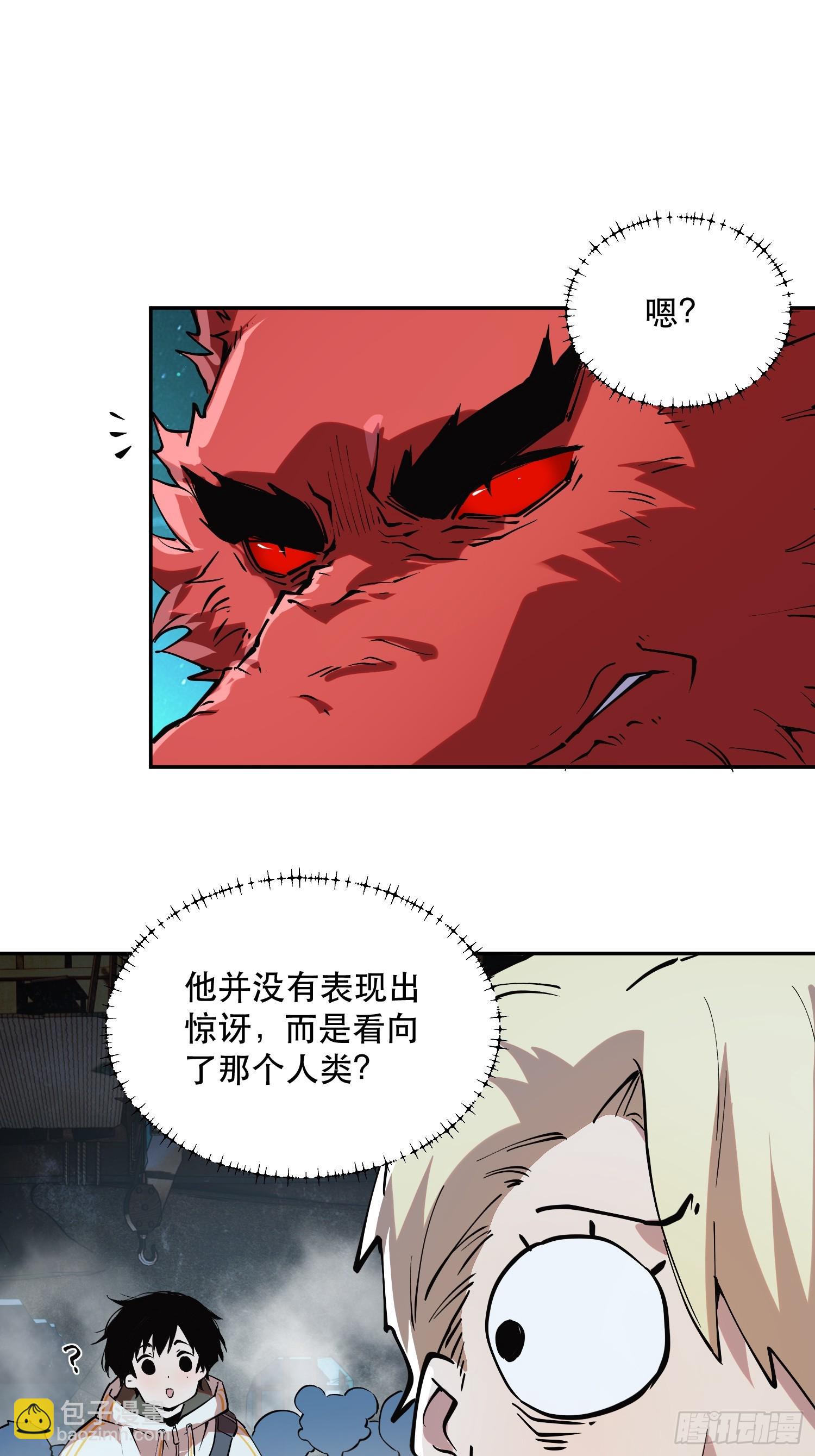 73-绝不可能拒绝的合作-第74话