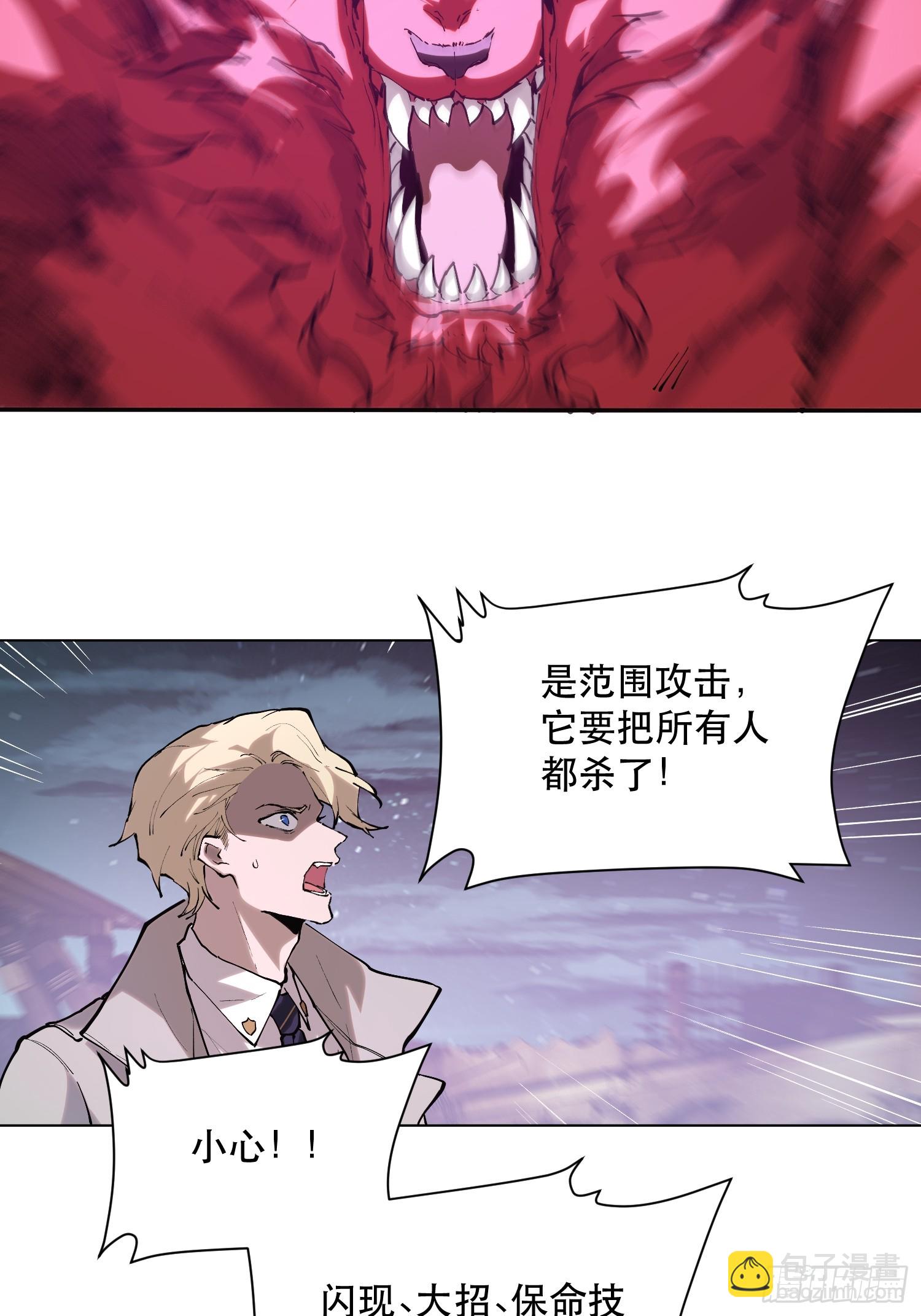 我竟然是最終BOSS - 75-“淨化藥水” - 3