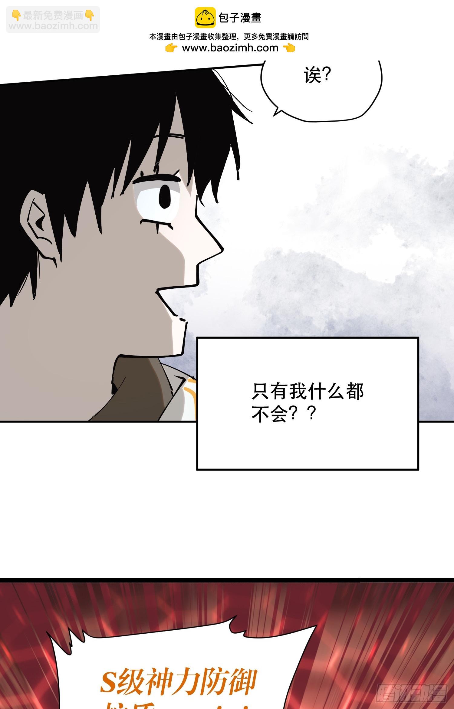 我竟然是最終BOSS - 75-“淨化藥水” - 1