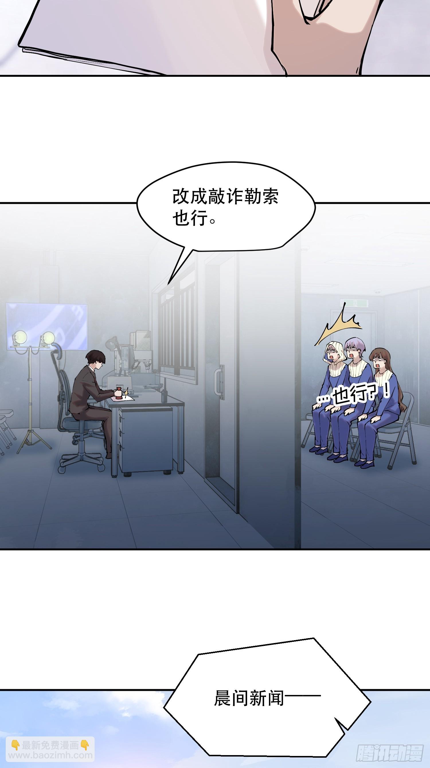 我竟然是最終BOSS - 77-正大光明 - 4
