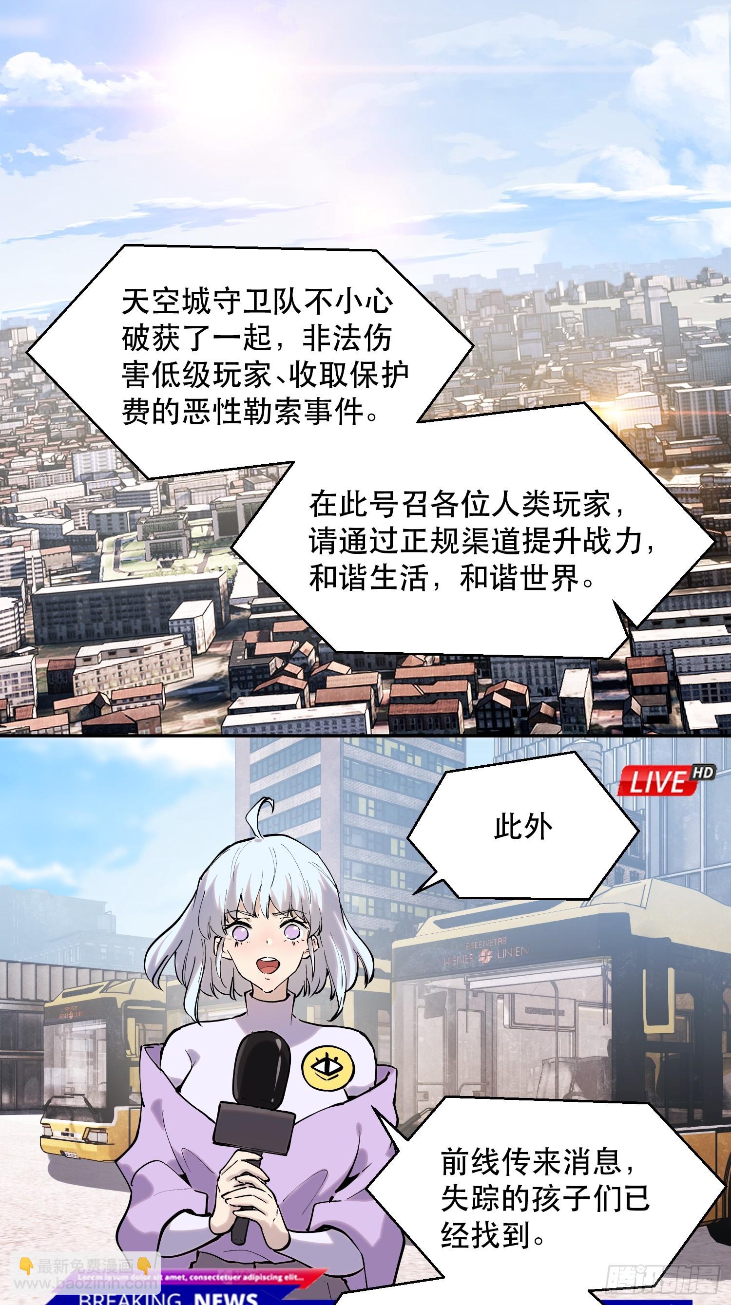 我竟然是最終BOSS - 77-正大光明 - 5