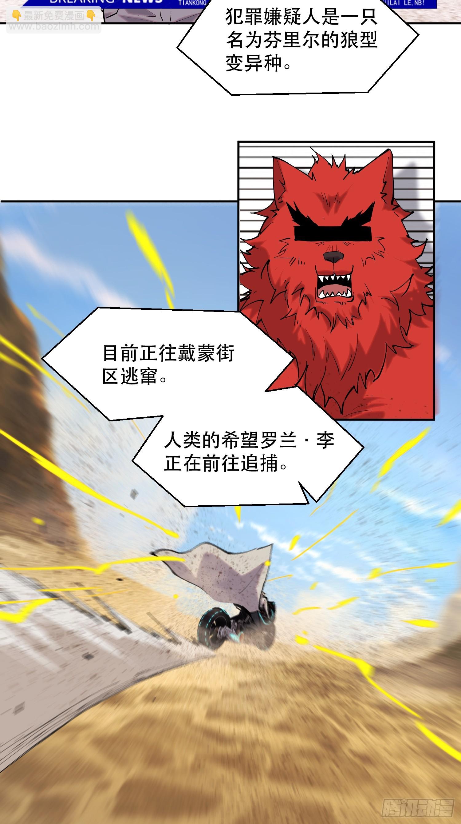 我竟然是最終BOSS - 77-正大光明 - 6