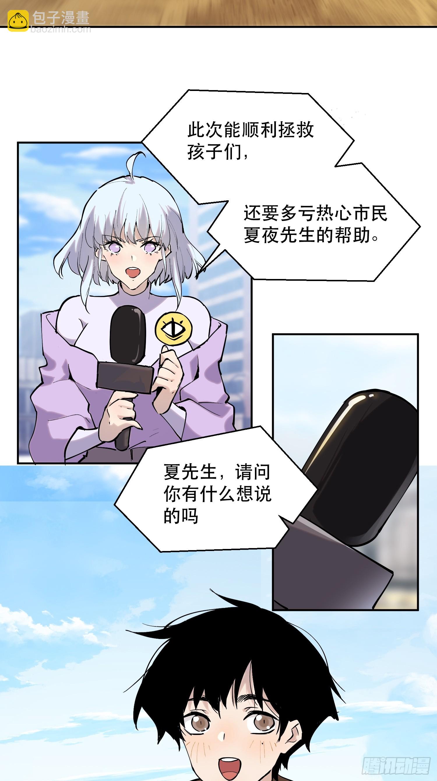 我竟然是最終BOSS - 77-正大光明 - 7
