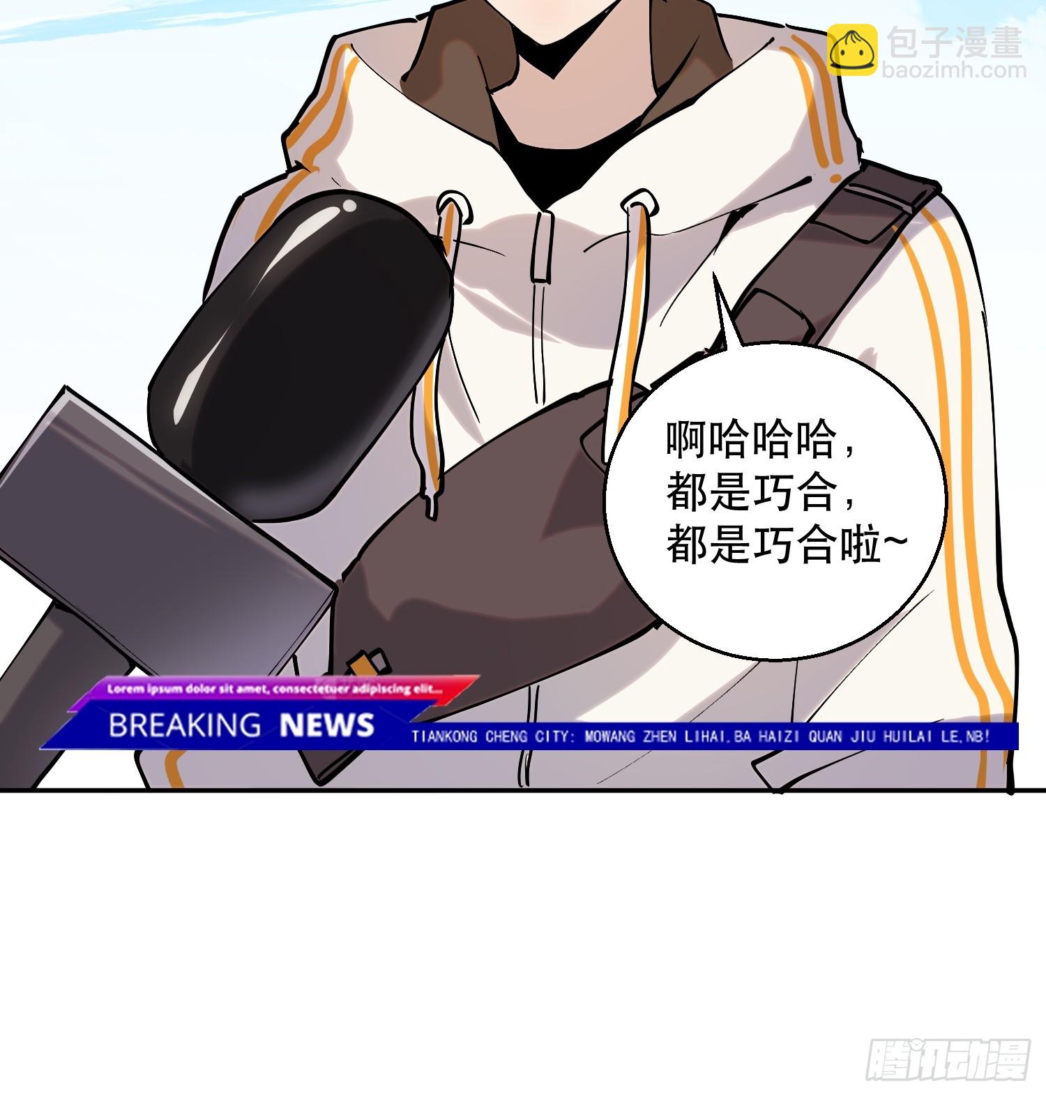我竟然是最終BOSS - 77-正大光明 - 1