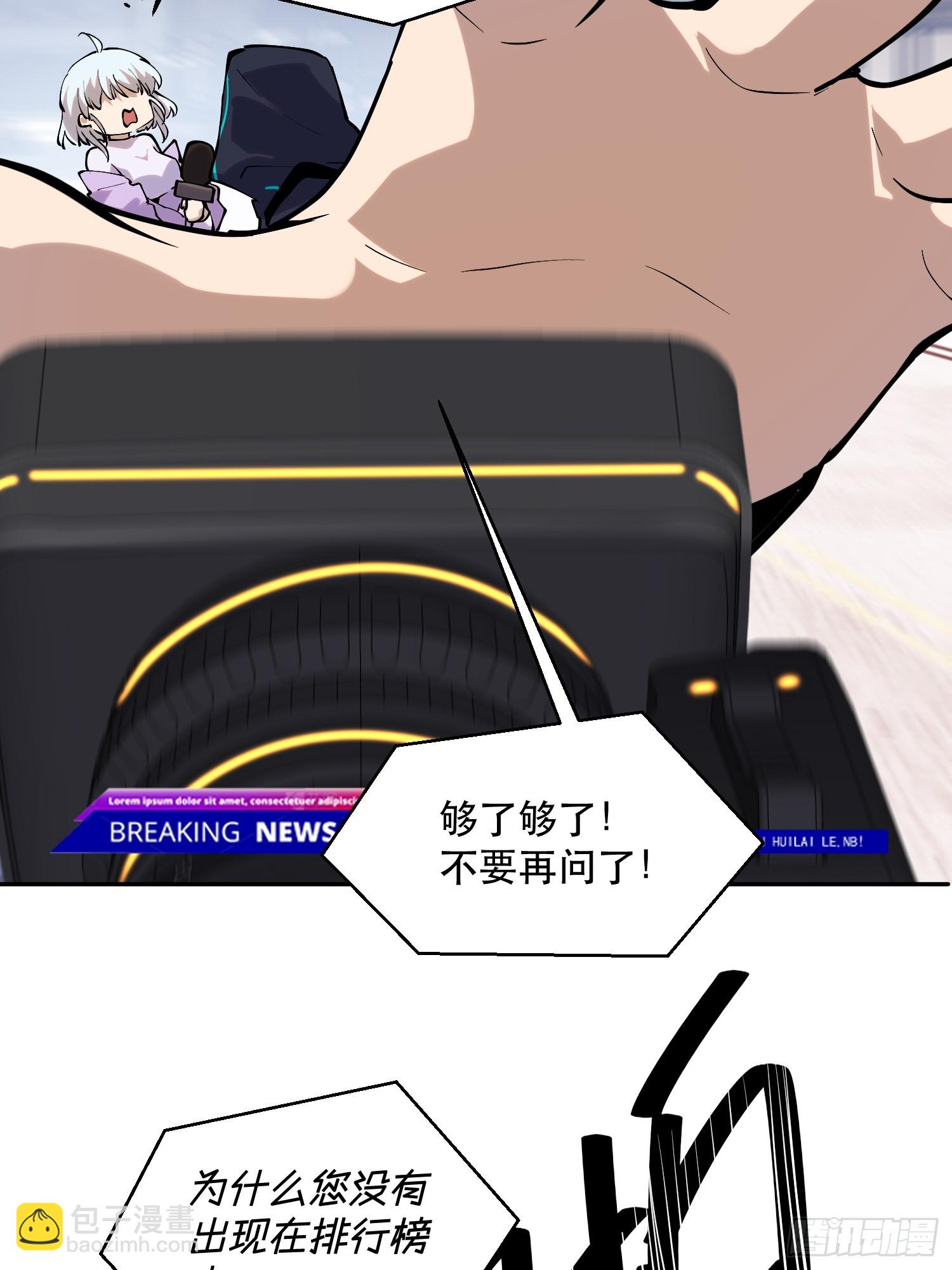 我竟然是最終BOSS - 77-正大光明 - 4