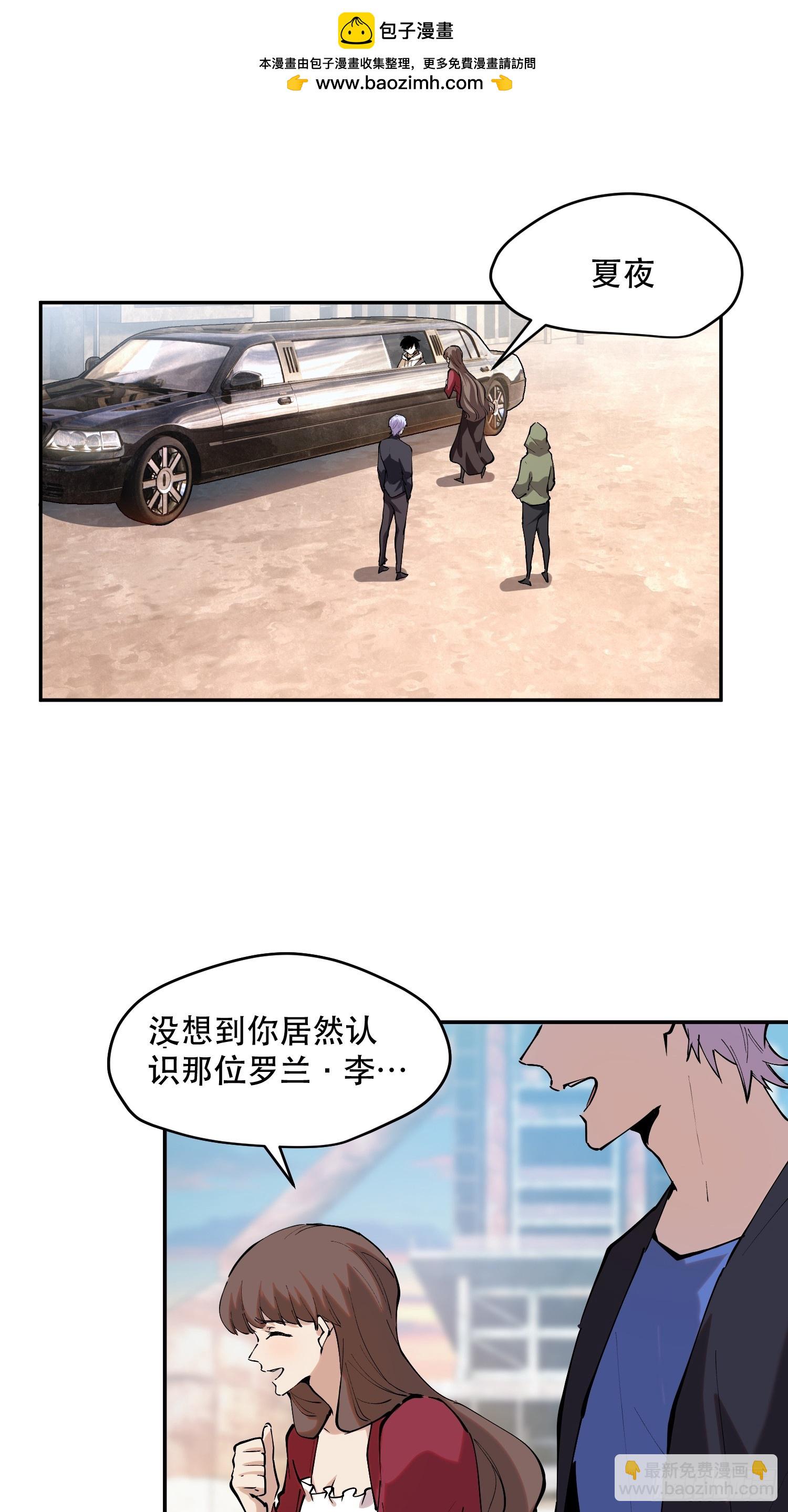 我竟然是最終BOSS - 77-正大光明 - 2